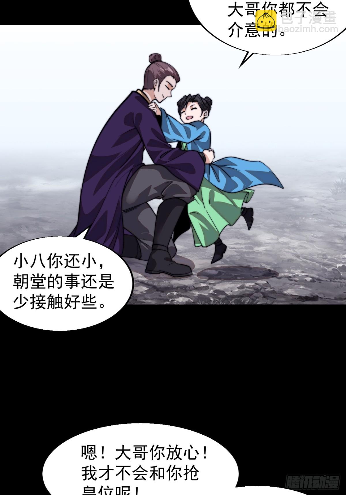 第八百三十四话：昏君38
