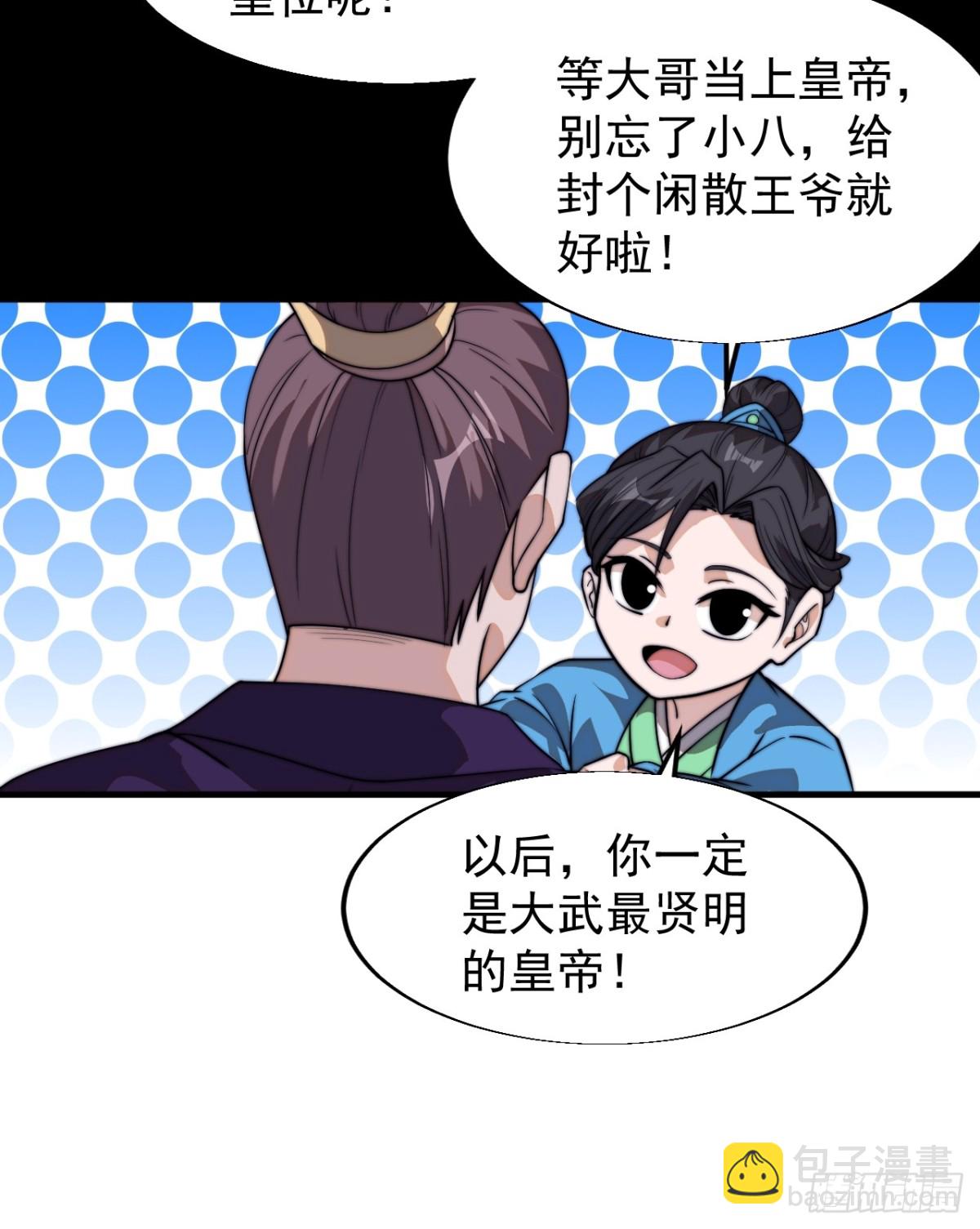 第八百三十四话：昏君39