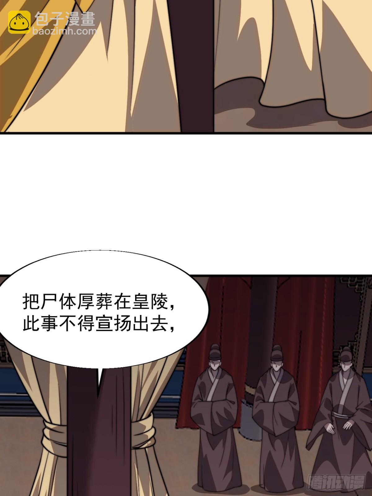第八百三十四话：昏君44