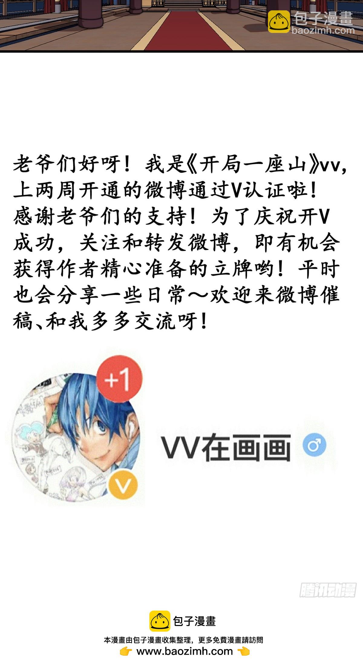 第八百三十四话：昏君49
