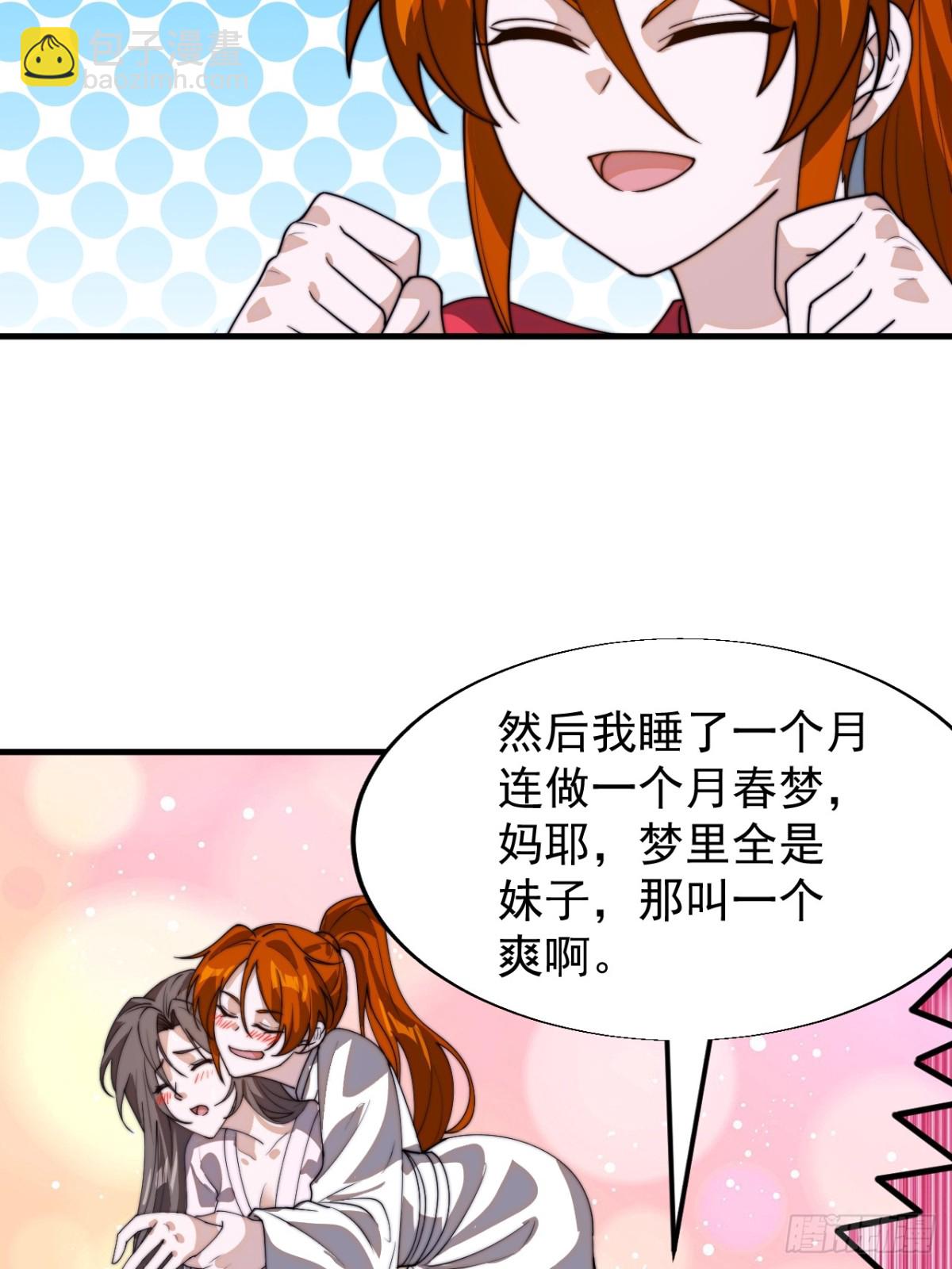 第八百三十八话：一根头发10