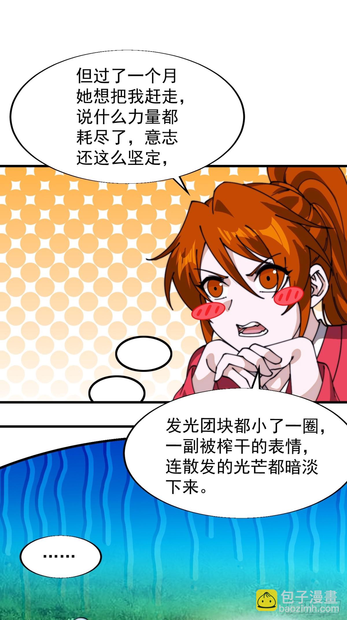 第八百三十八话：一根头发12