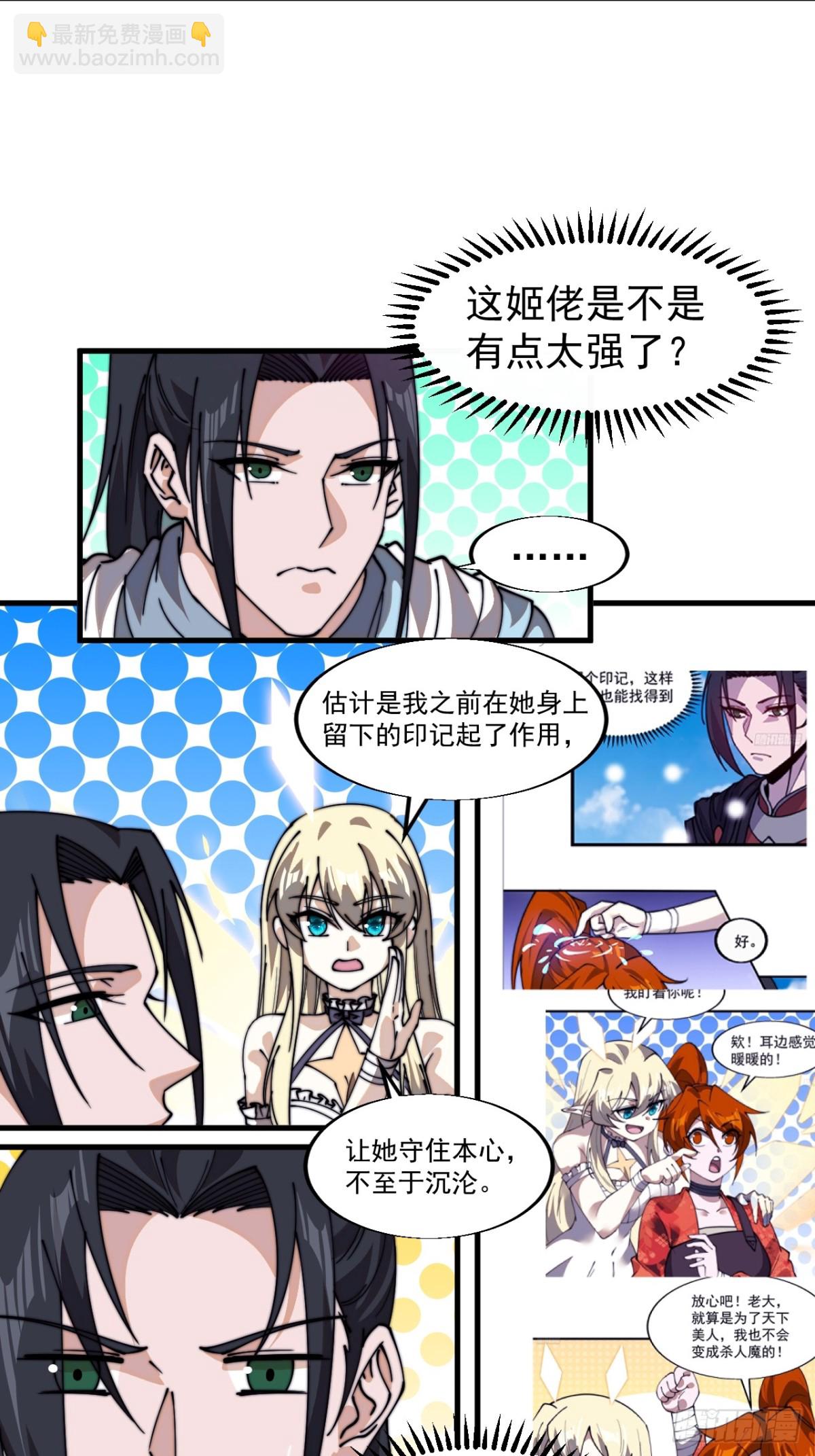 第八百三十八话：一根头发16