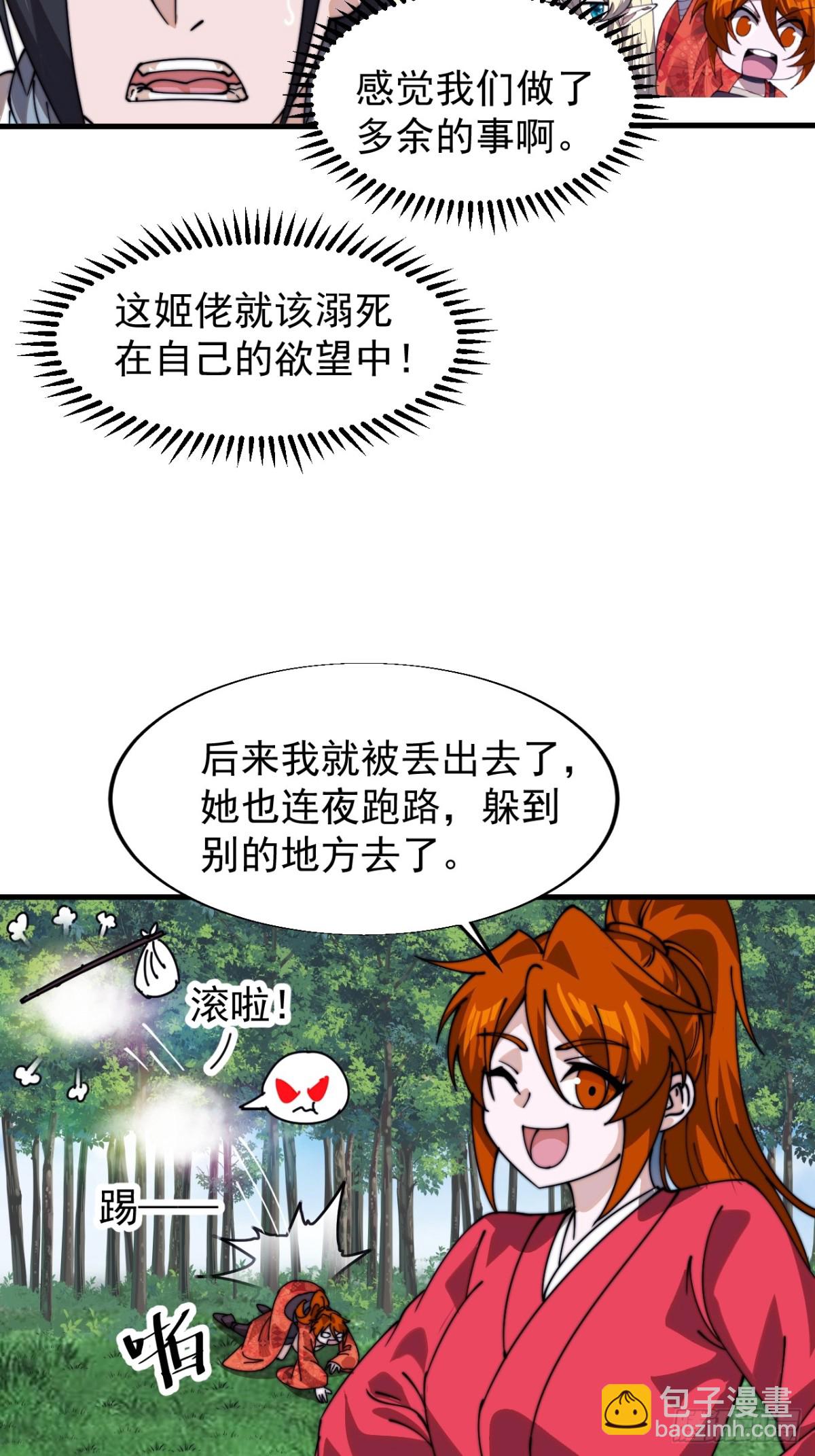 第八百三十八话：一根头发17
