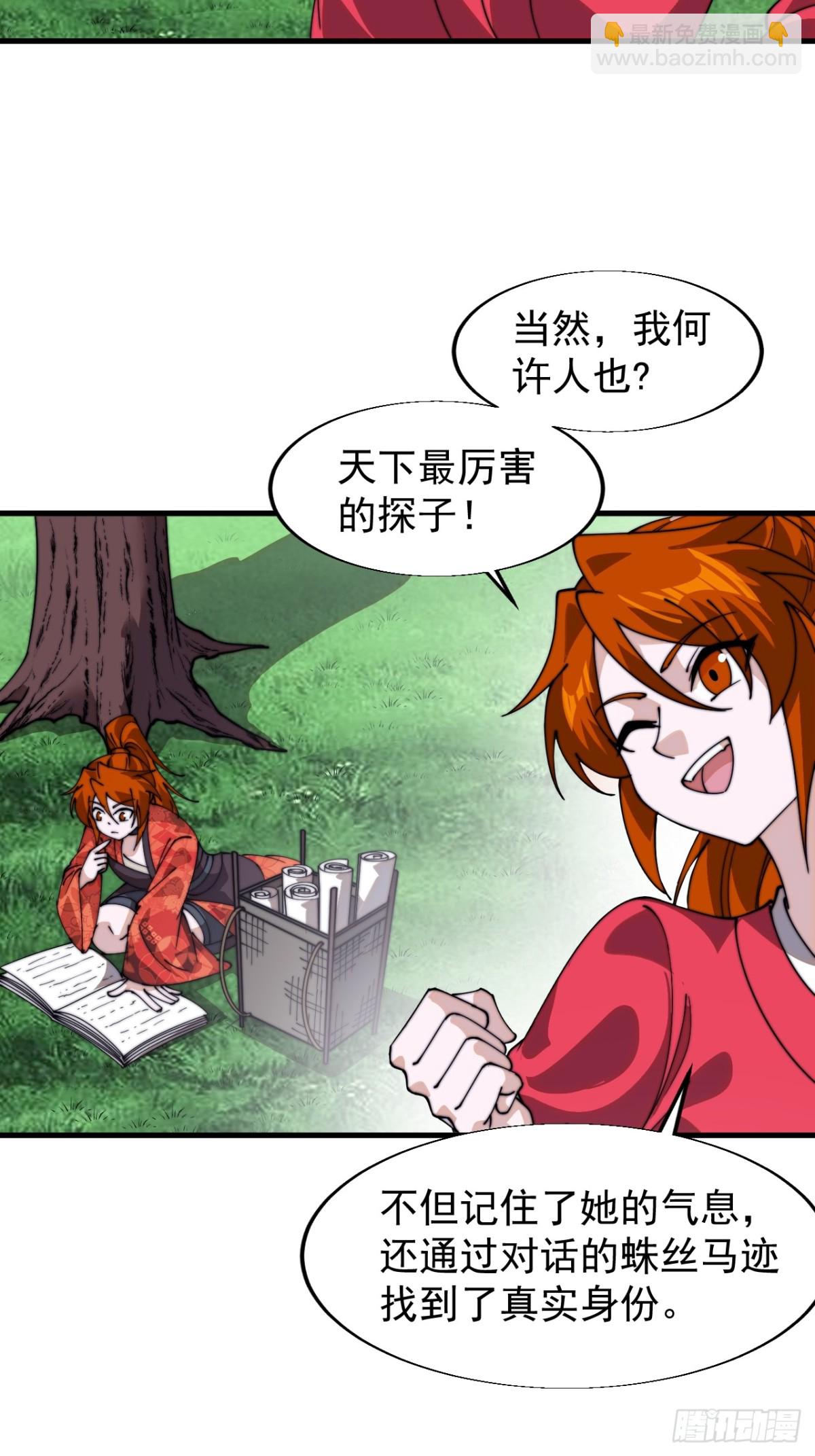 第八百三十八话：一根头发18