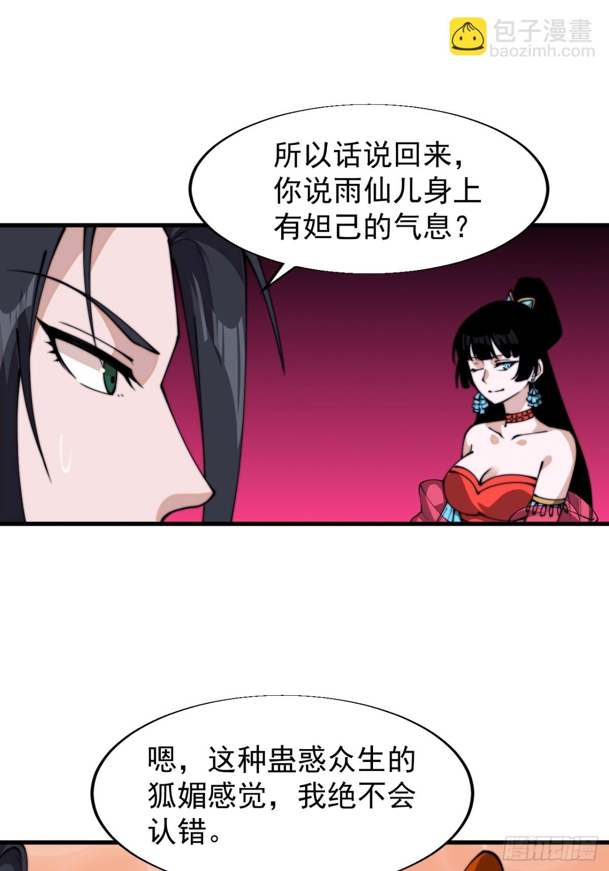 第八百三十八话：一根头发20