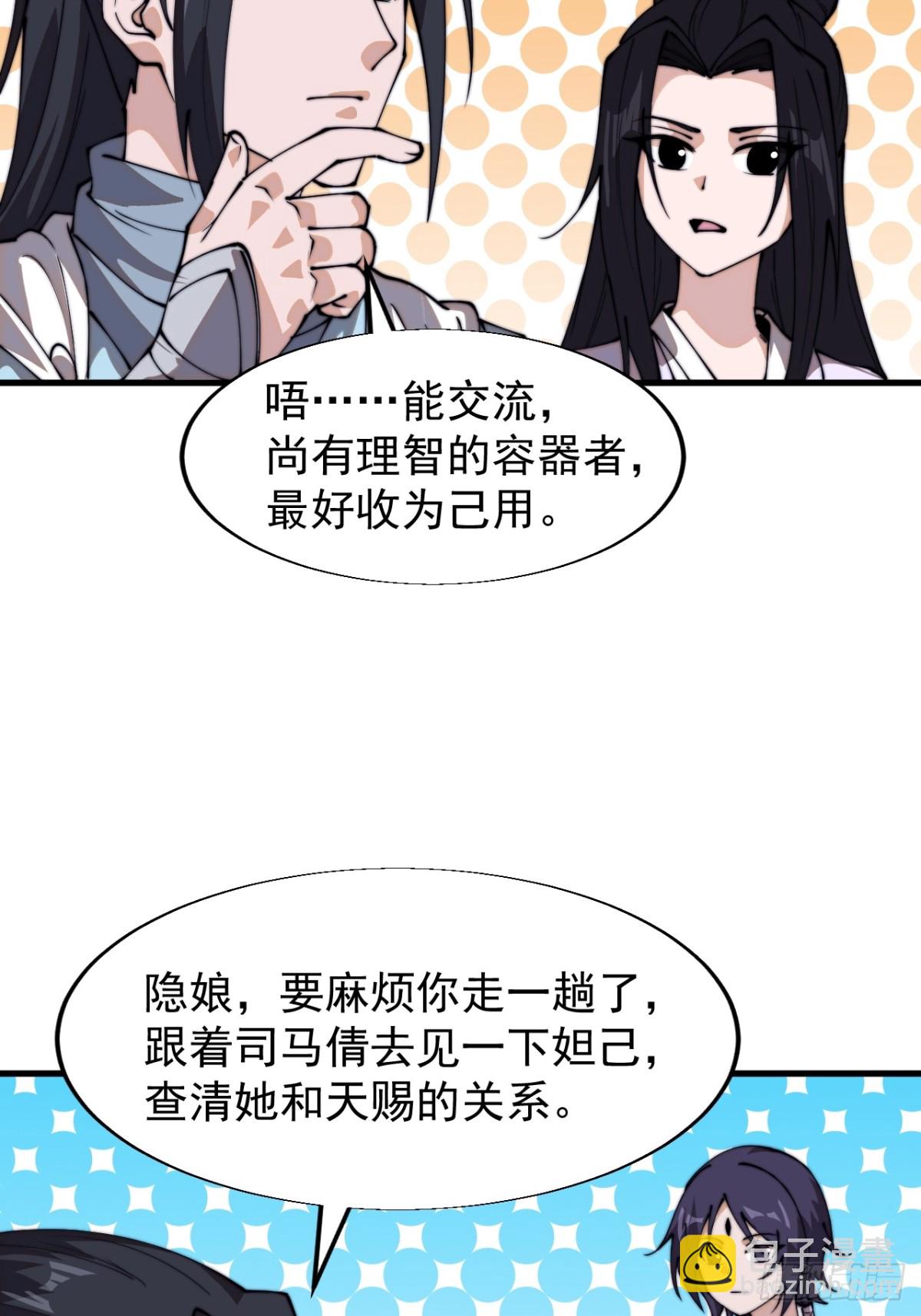 第八百三十八话：一根头发22