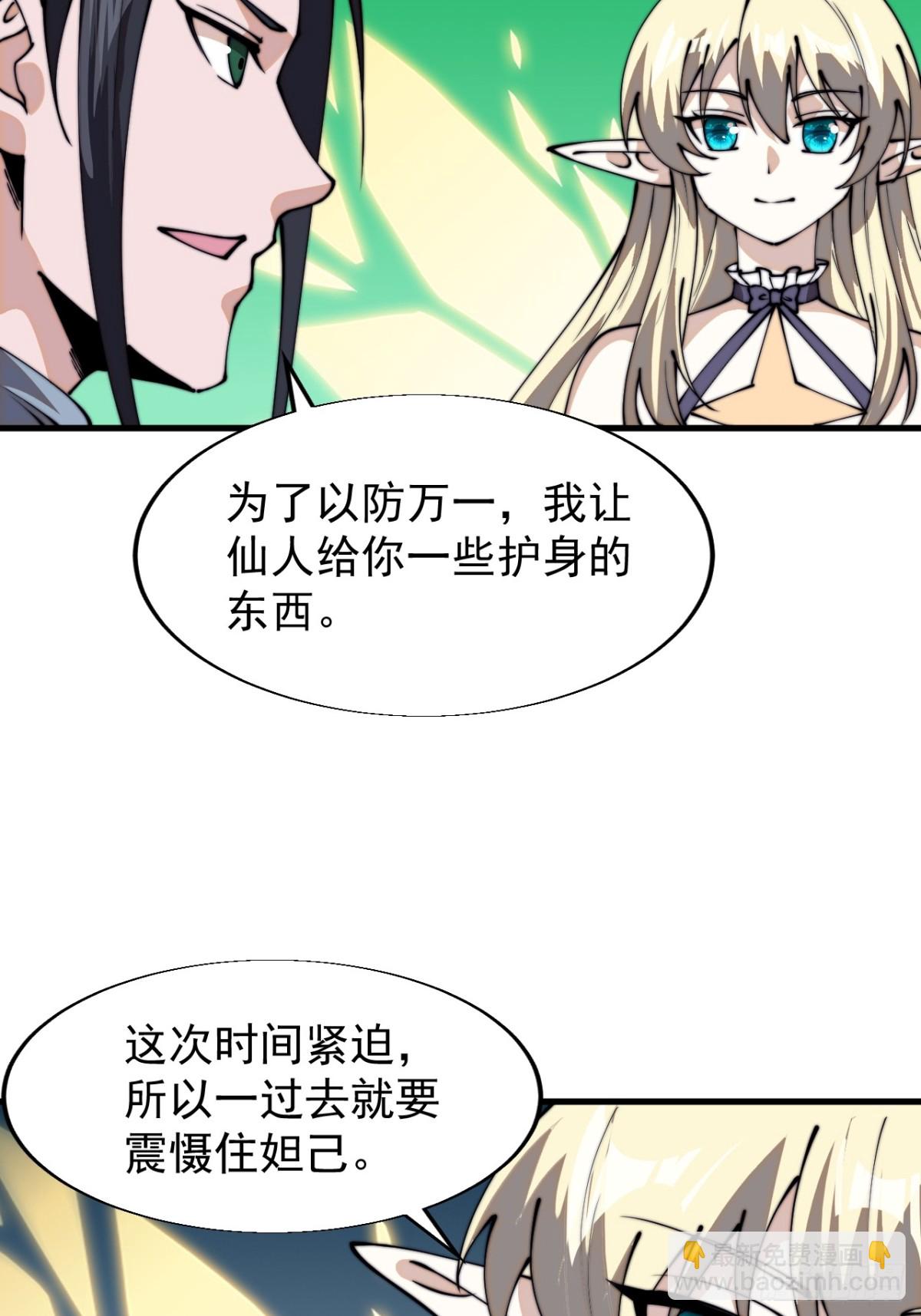 第八百三十八话：一根头发24