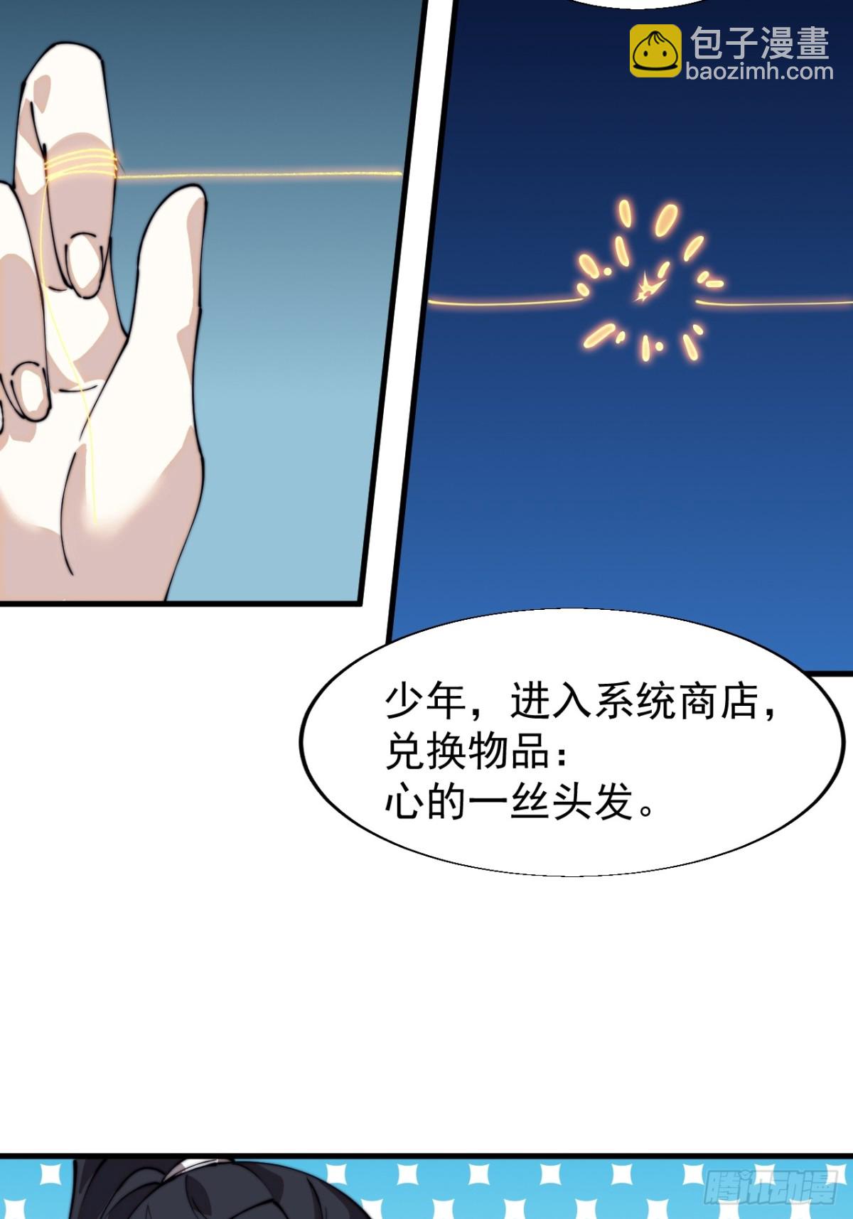 第八百三十八话：一根头发26