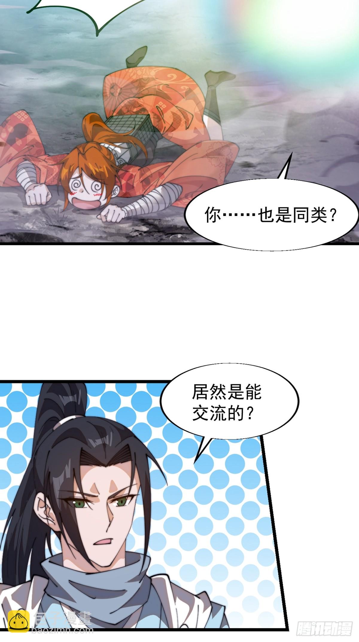 第八百三十八话：一根头发3