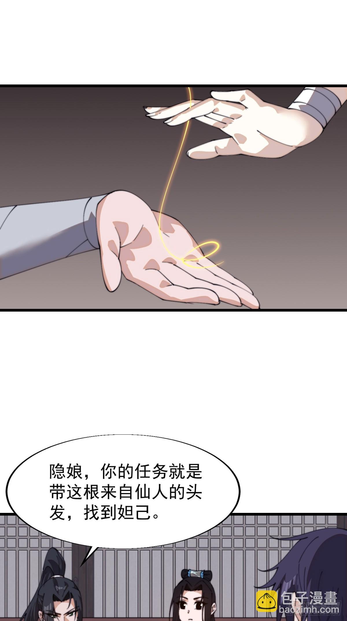 第八百三十八话：一根头发31