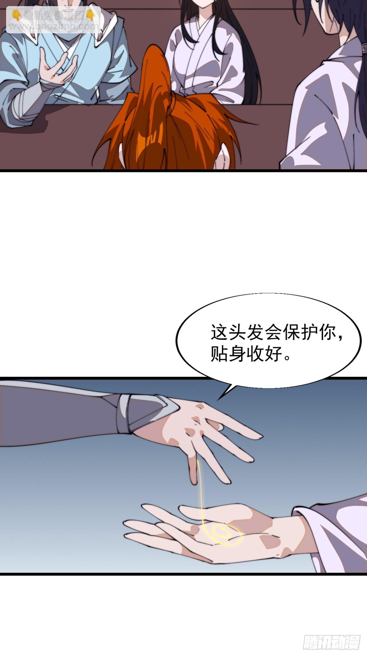 第八百三十八话：一根头发32