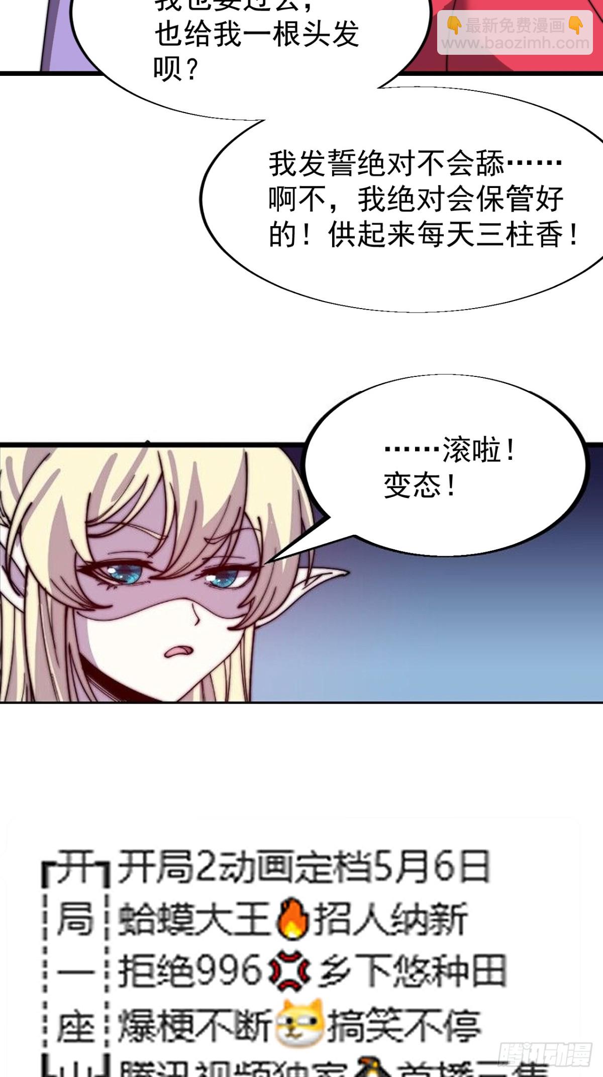 第八百三十八话：一根头发36