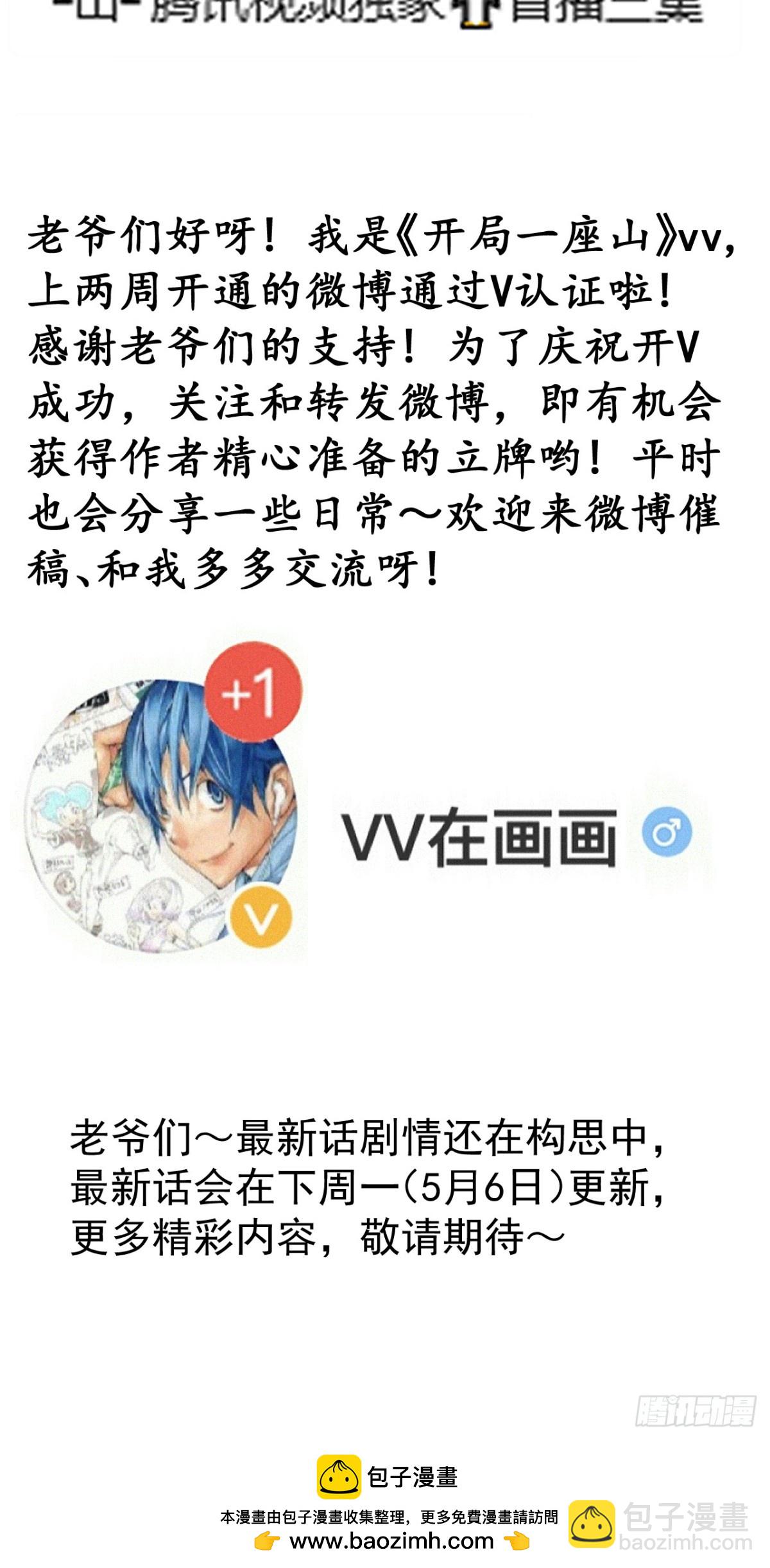第八百三十八话：一根头发37