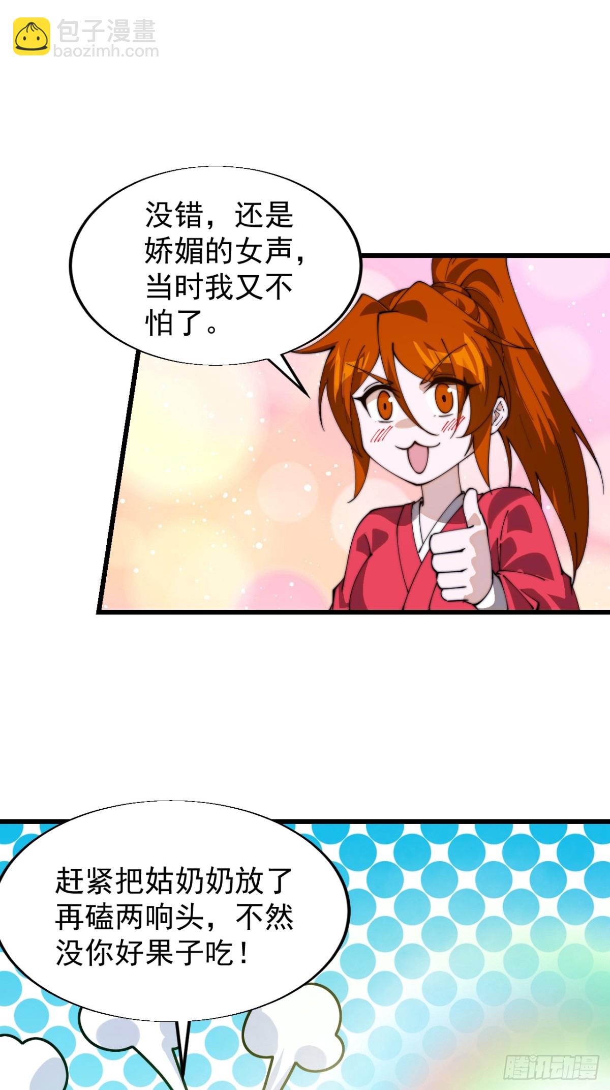 第八百三十八话：一根头发4