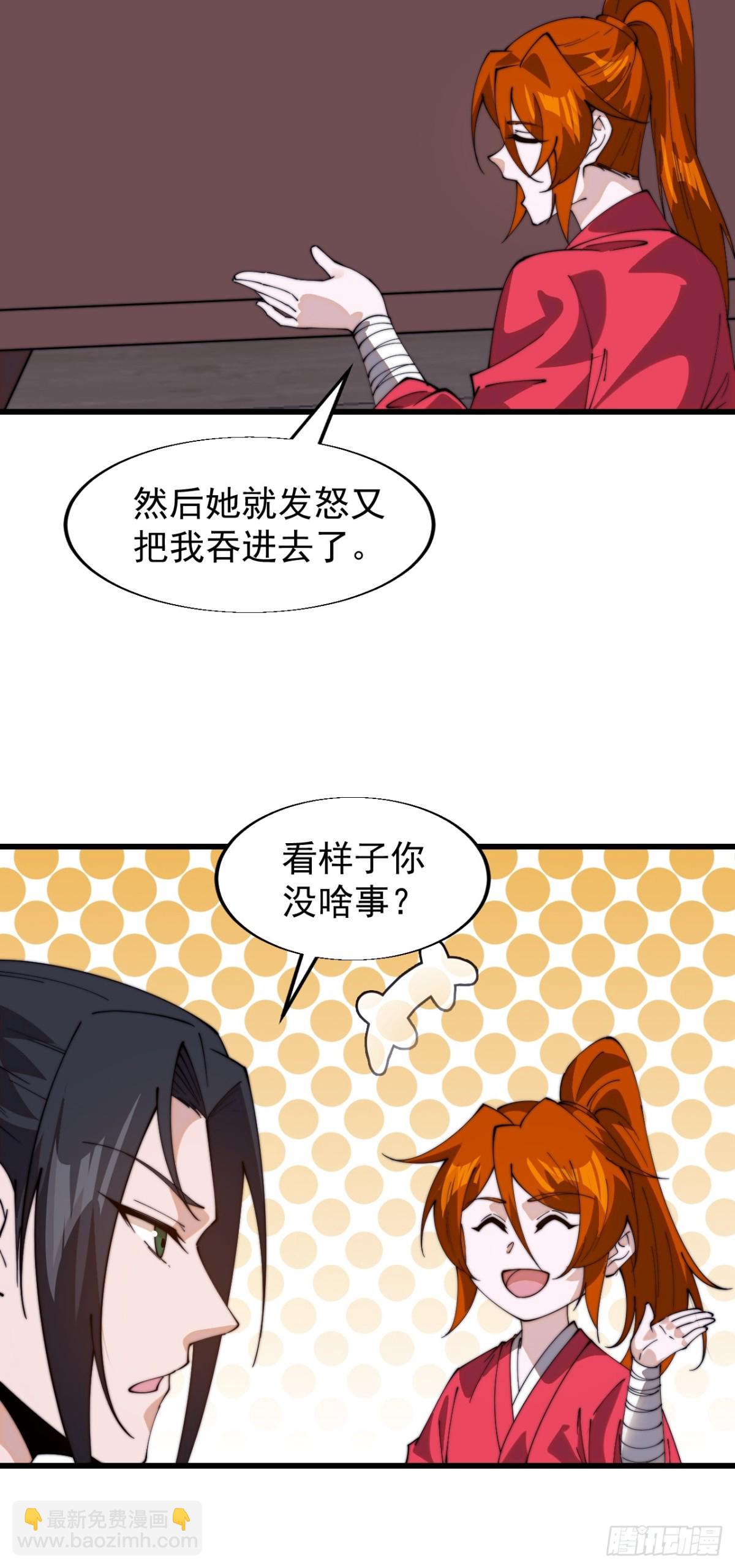 第八百三十八话：一根头发6