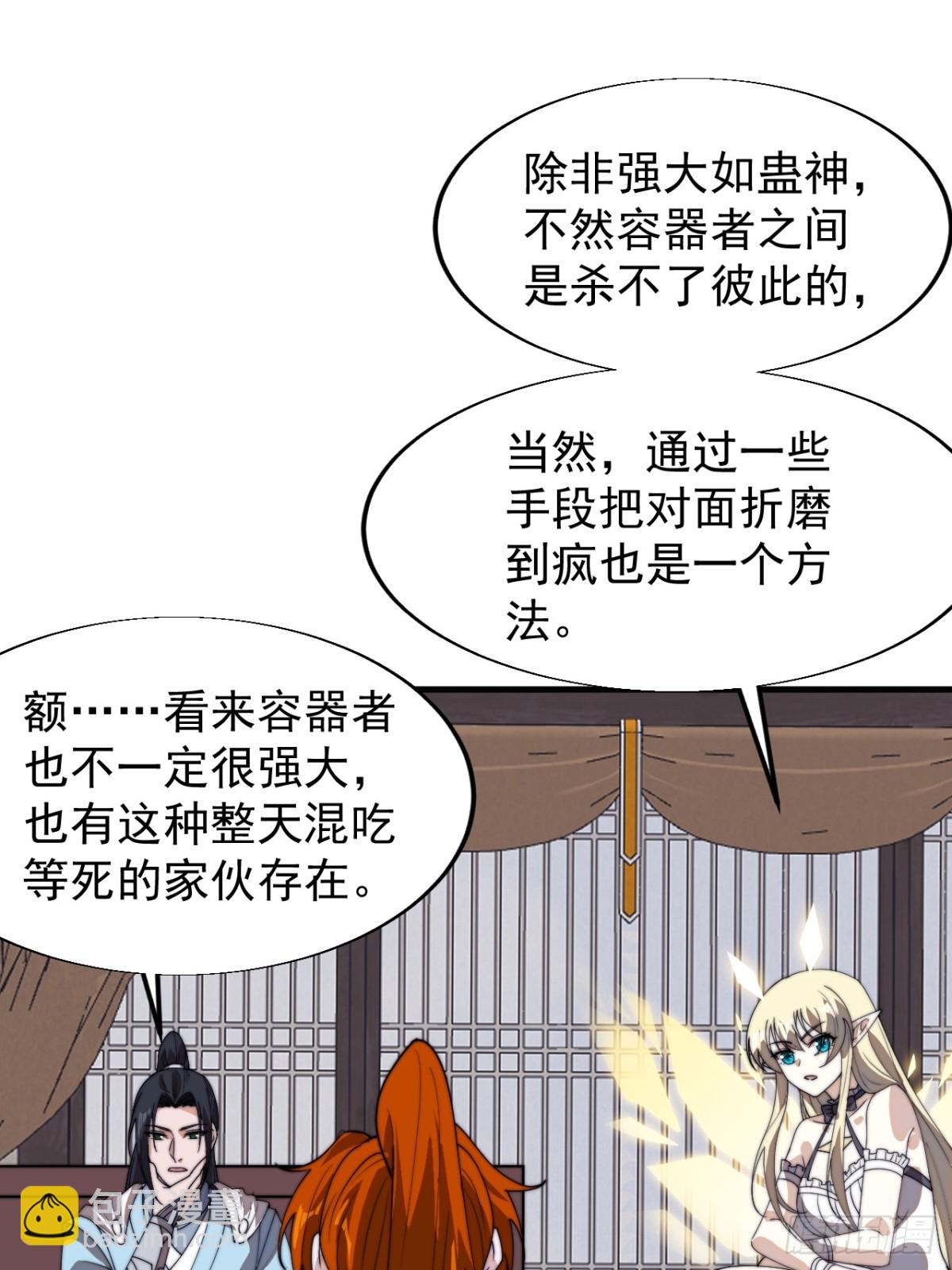 第八百三十八话：一根头发8