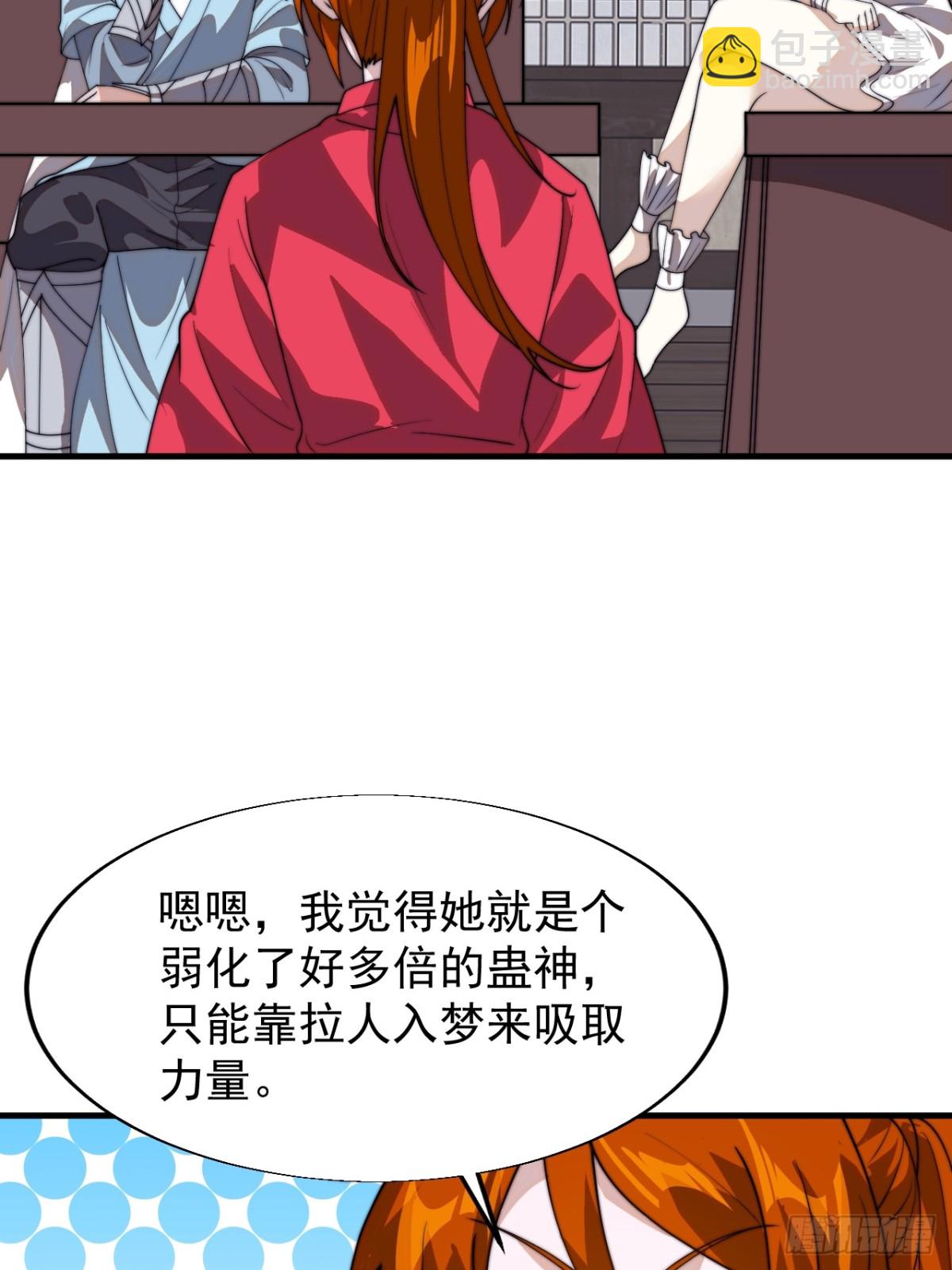 第八百三十八话：一根头发9
