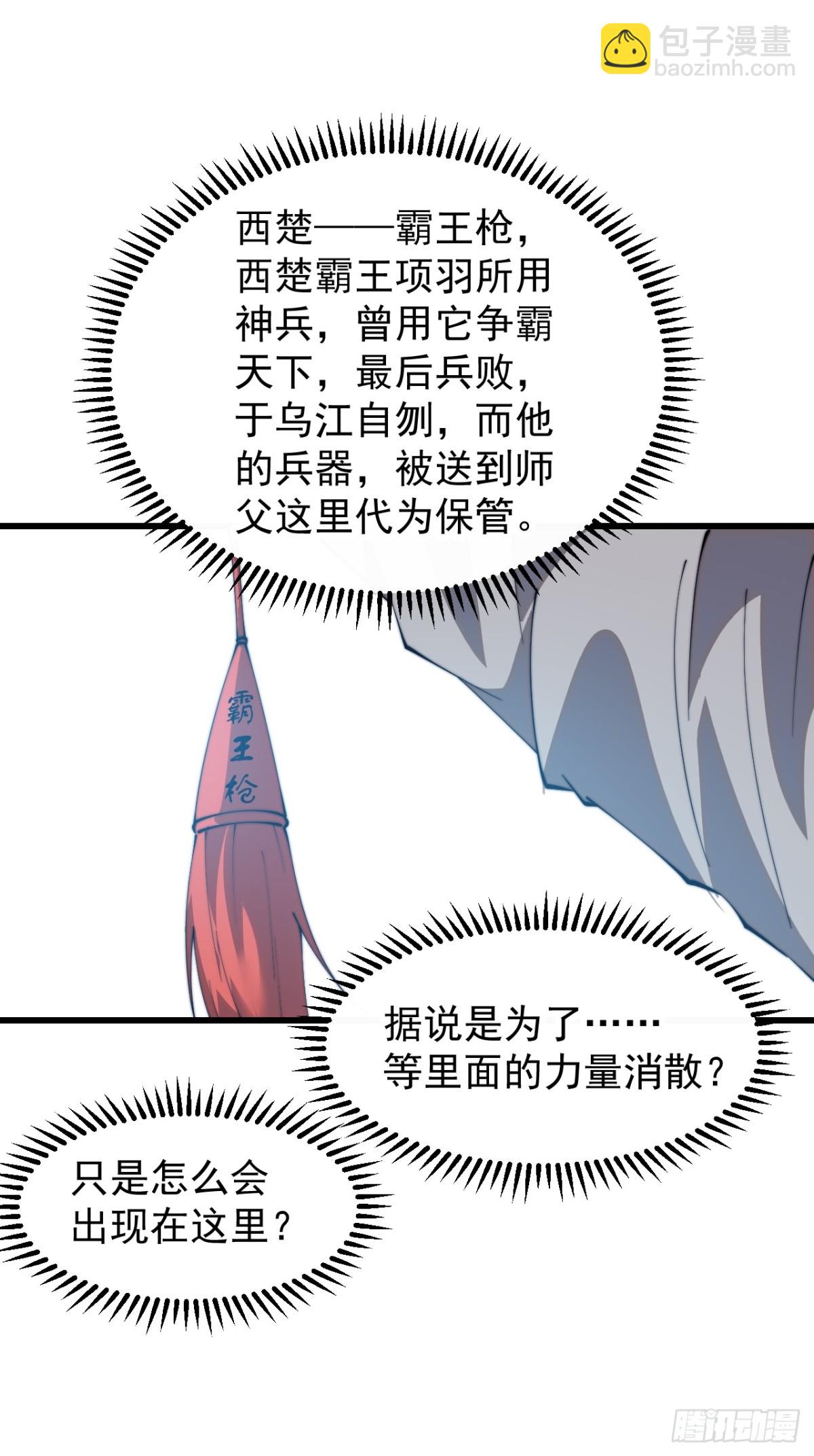 第八百三十九话：仙逝15