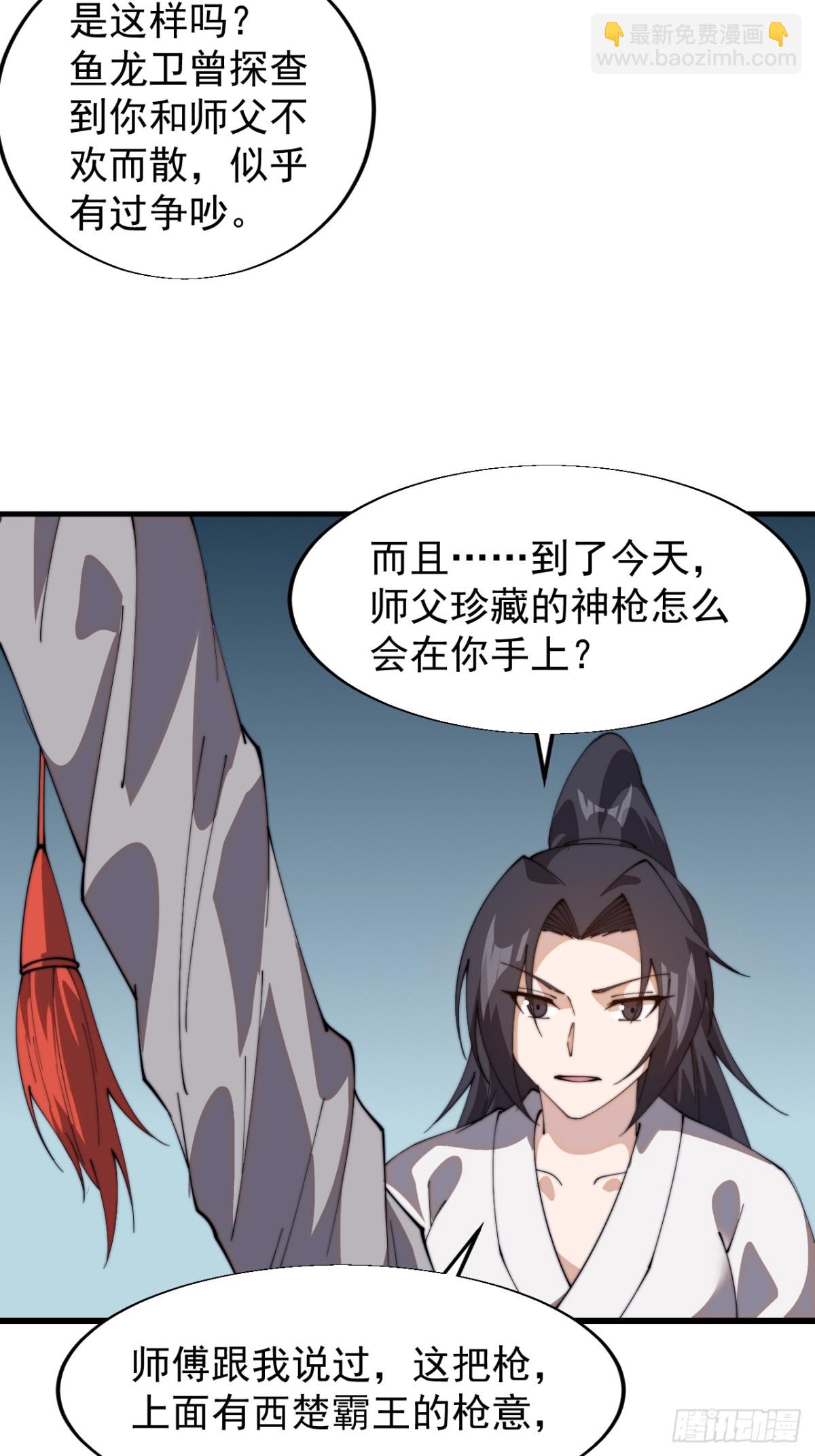 第八百三十九话：仙逝18