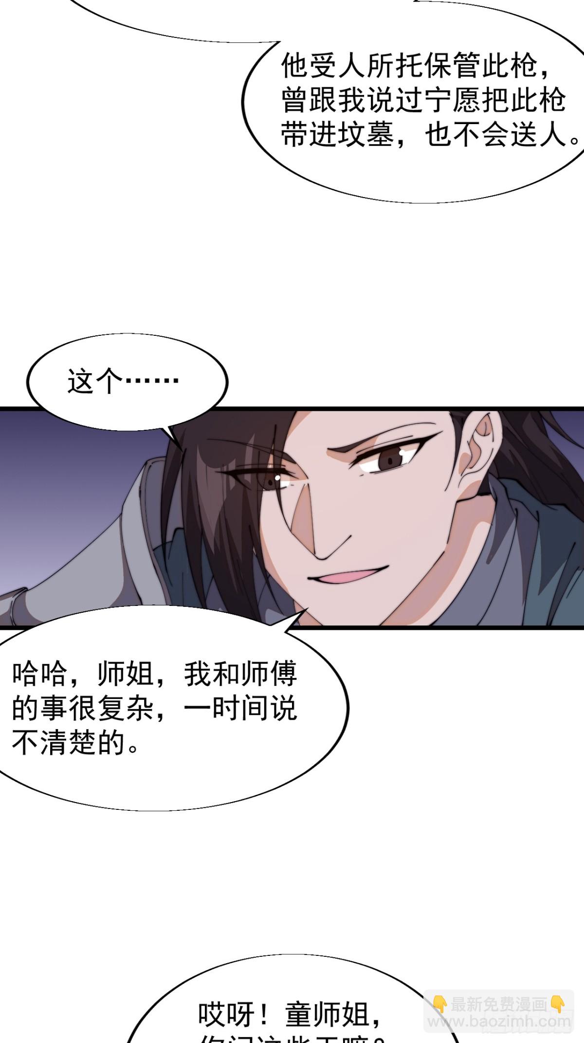 第八百三十九话：仙逝19