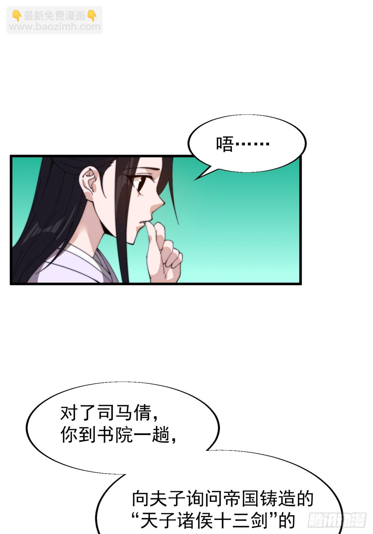 第八百三十九话：仙逝2