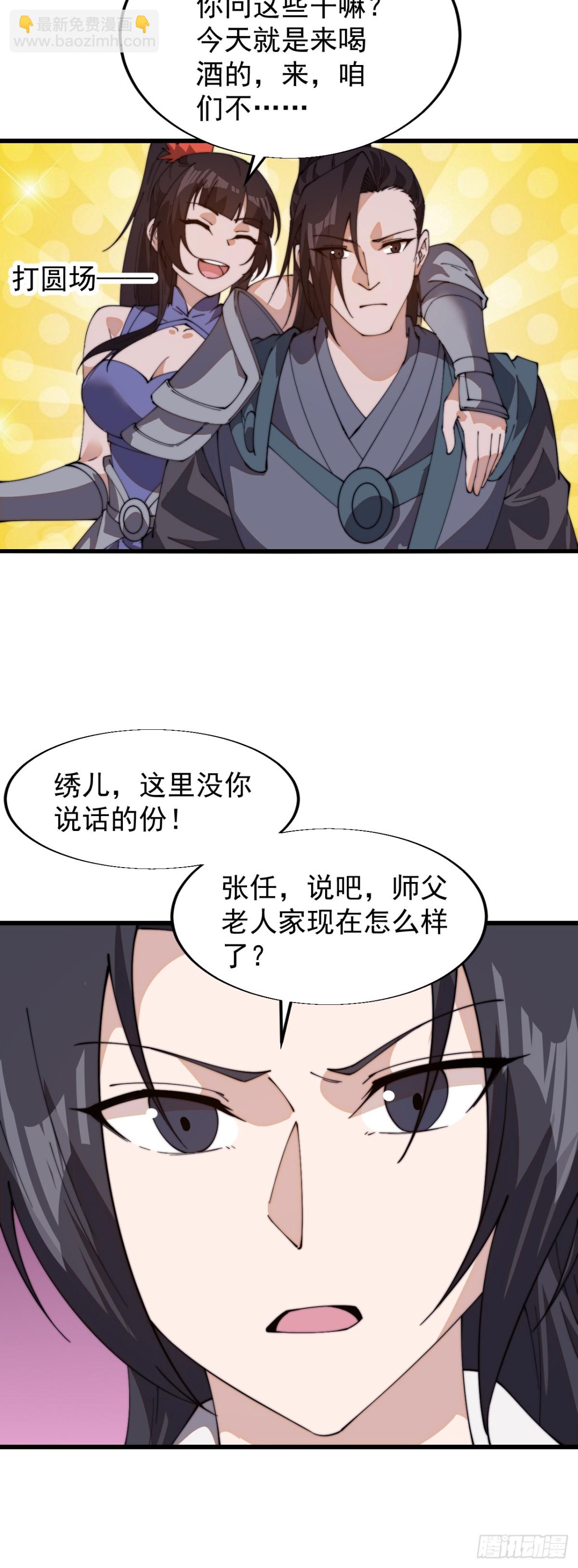 第八百三十九话：仙逝20