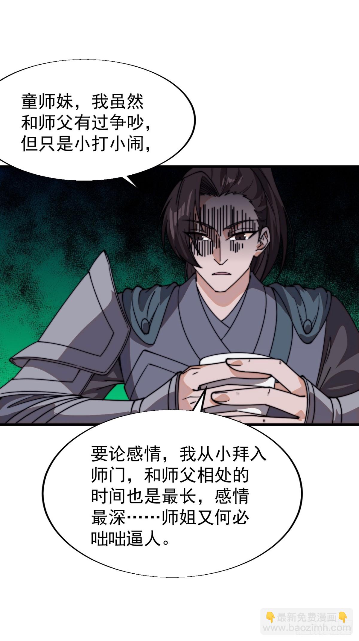 第八百三十九话：仙逝21