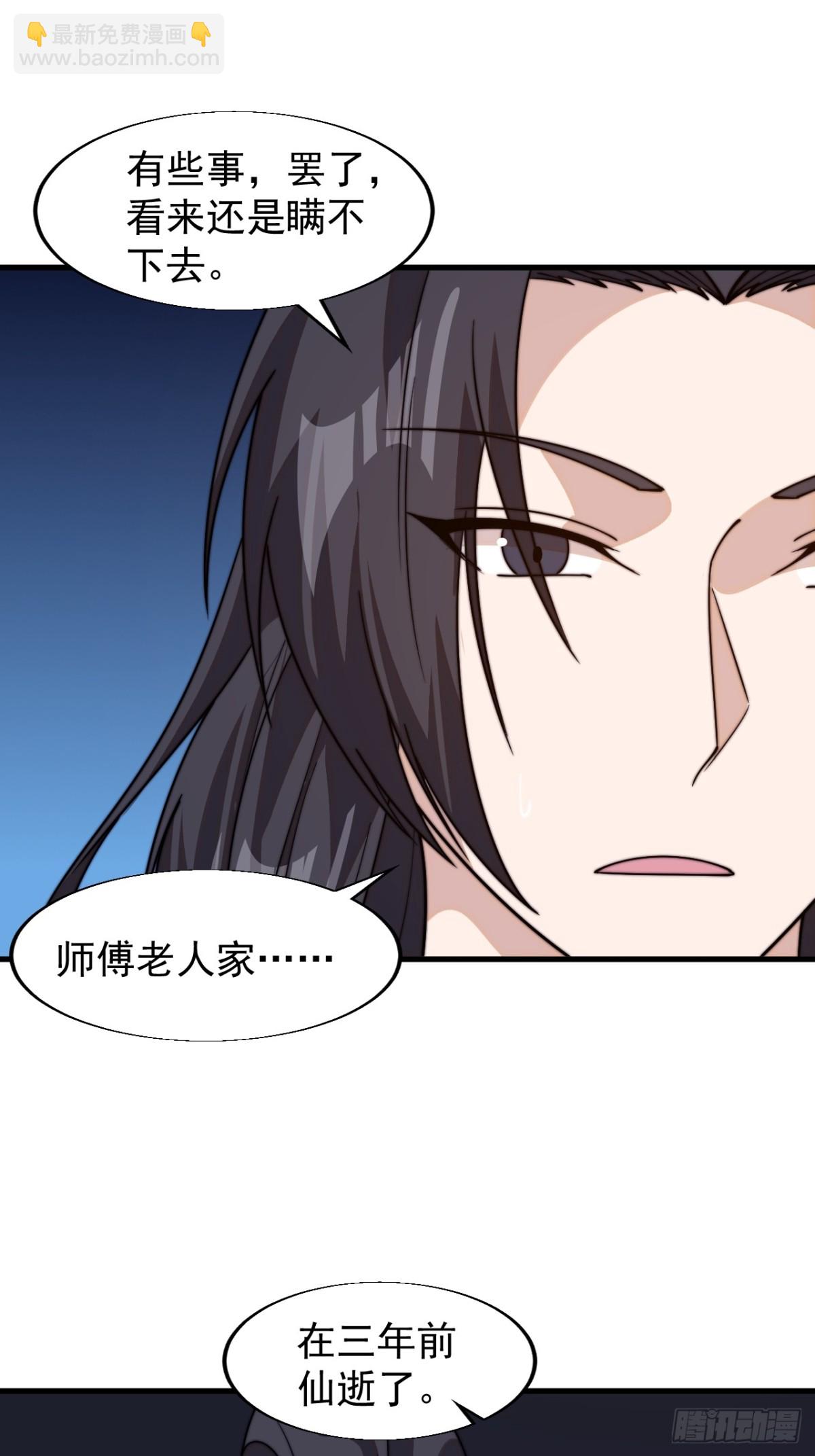 第八百三十九话：仙逝22