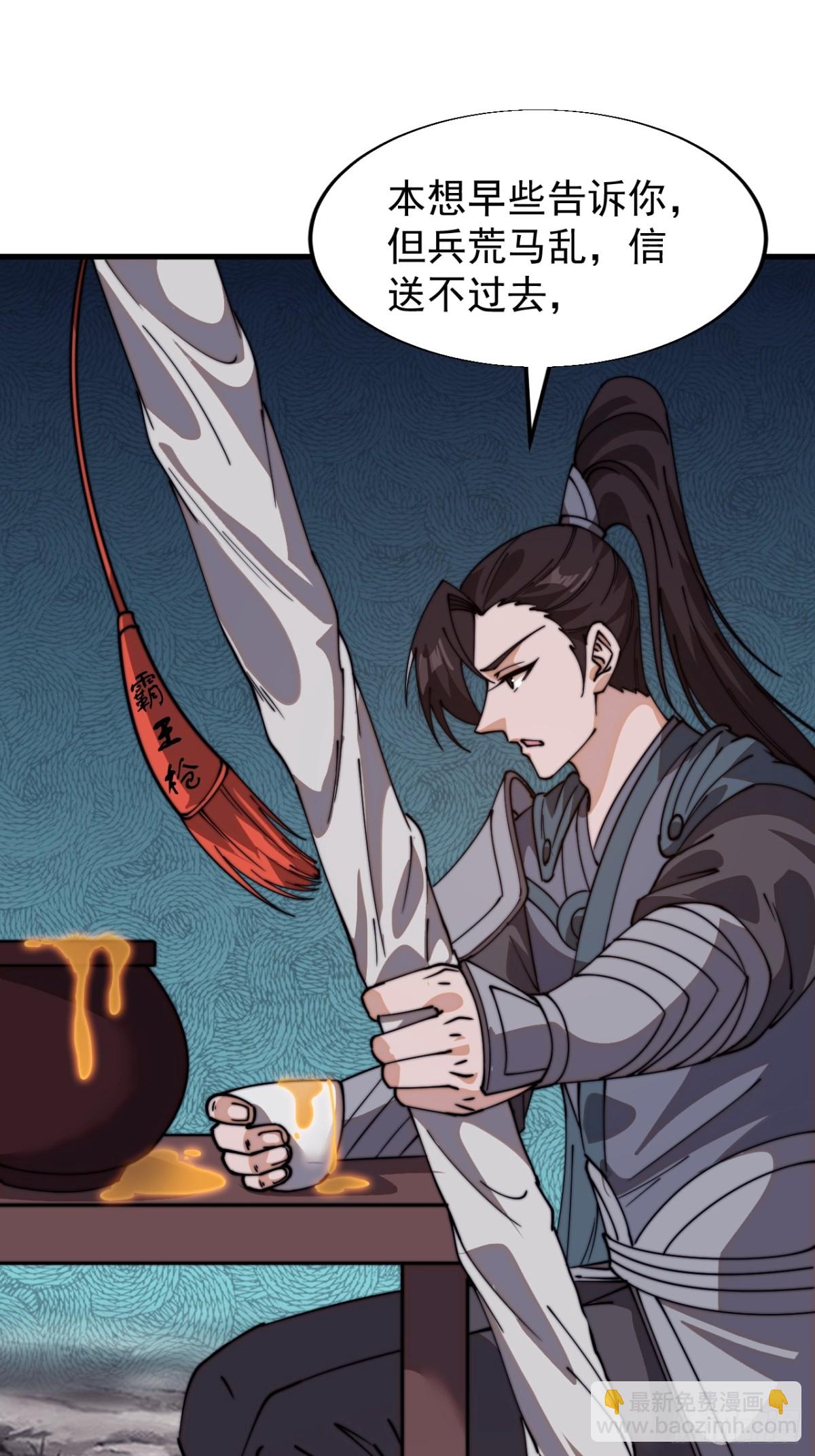 第八百三十九话：仙逝28