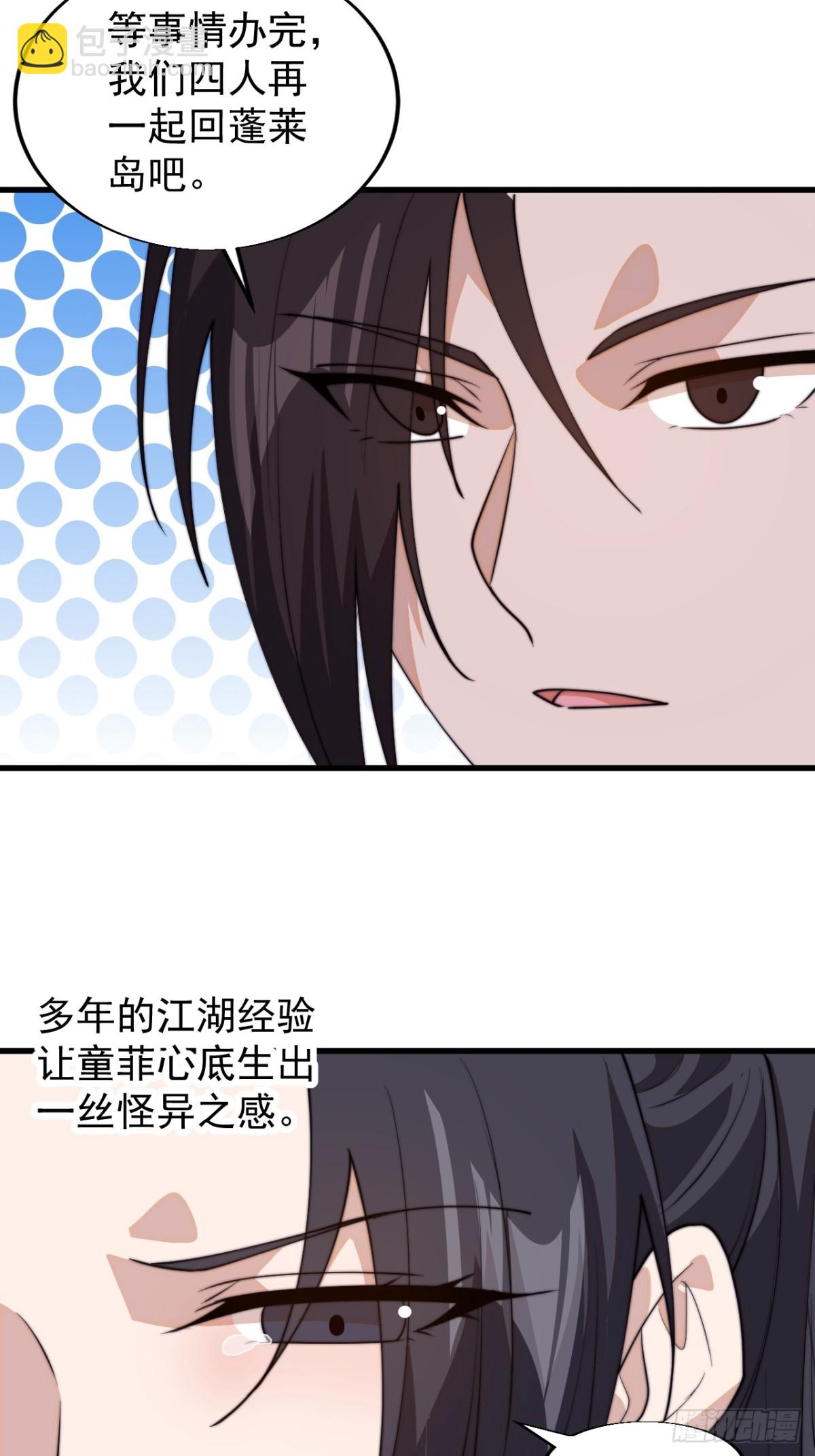 第八百三十九话：仙逝36