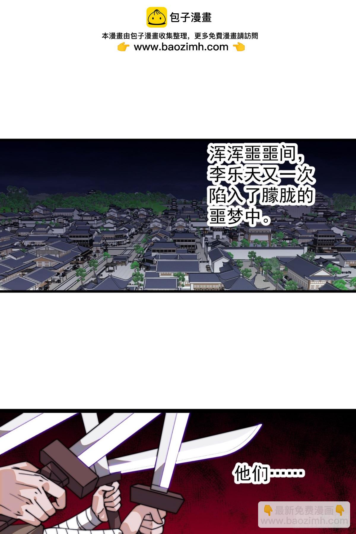 第八百四十话：困其一生14