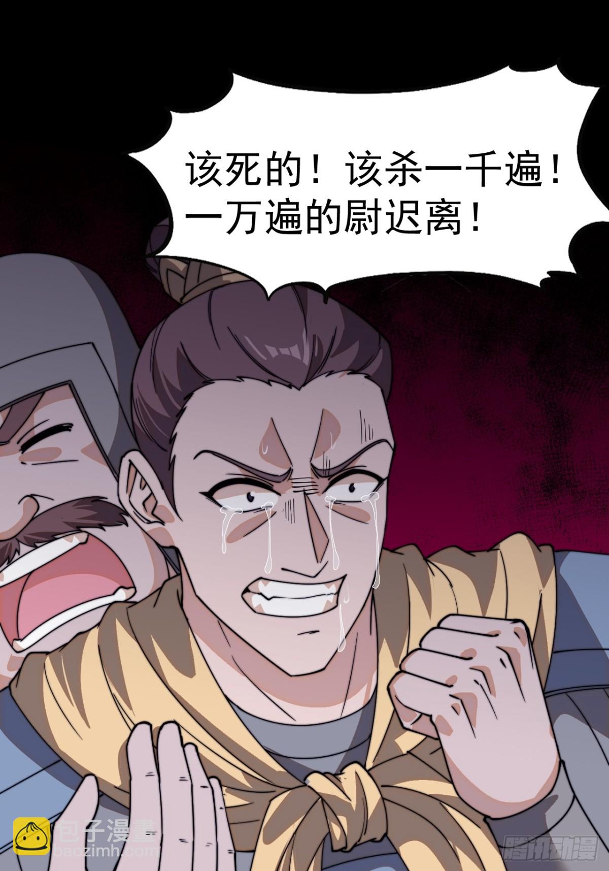 第八百四十话：困其一生32