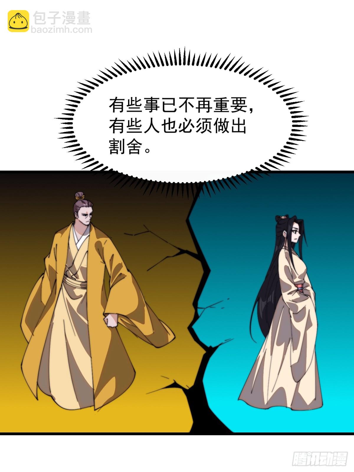 第八百四十话：困其一生9