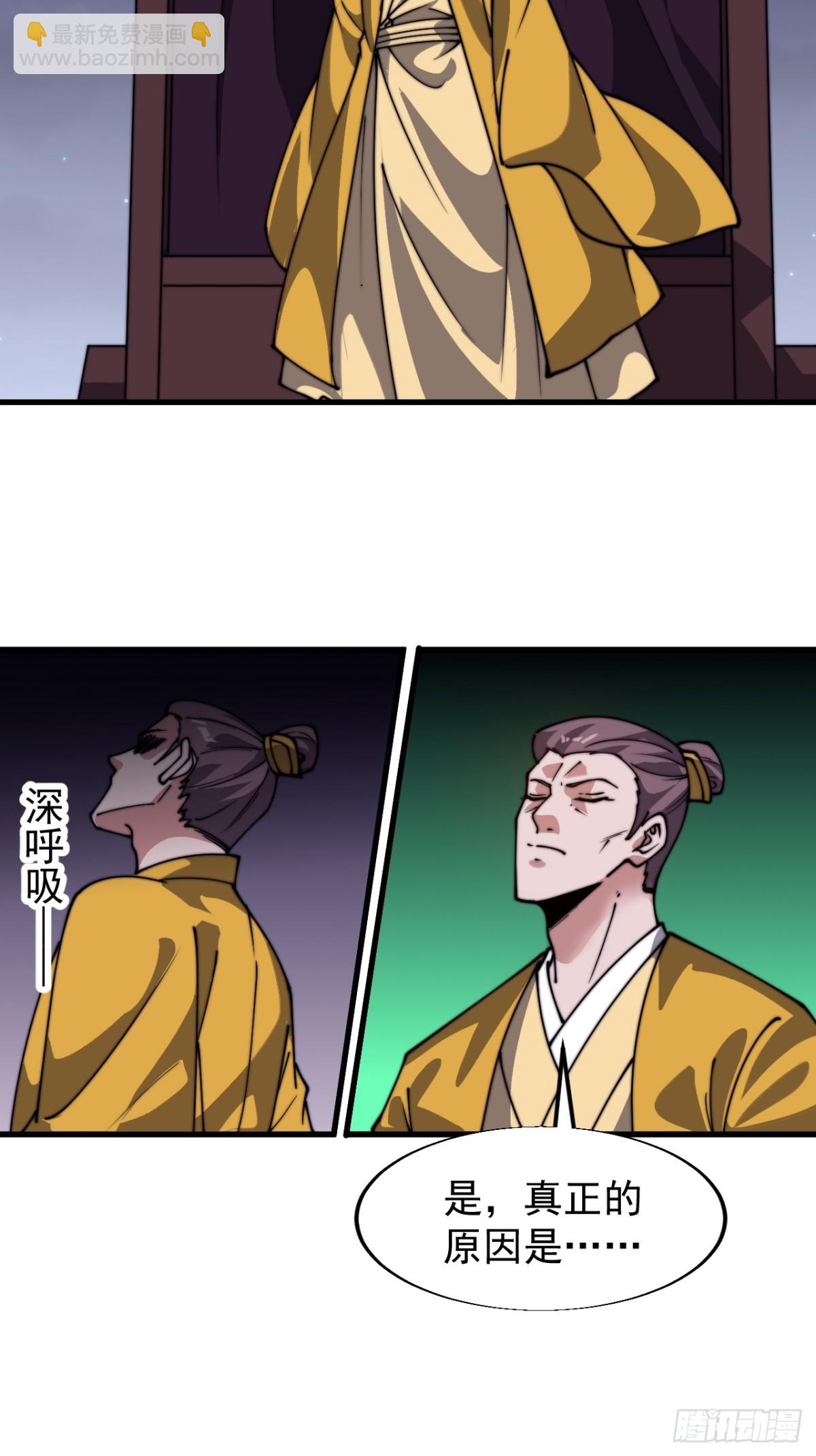 第八百四十一话：真正的原因28
