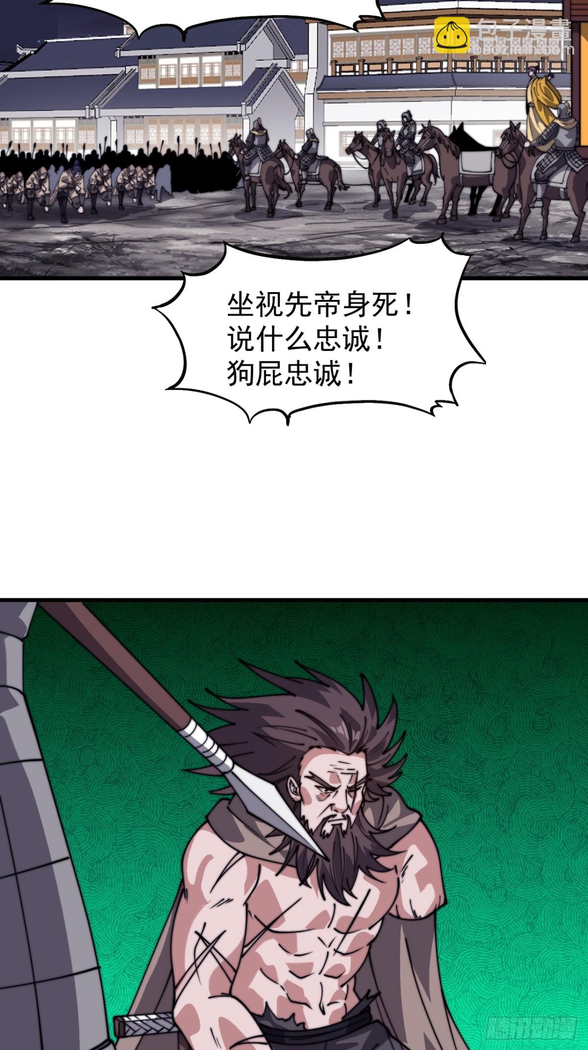 第八百四十一话：真正的原因32