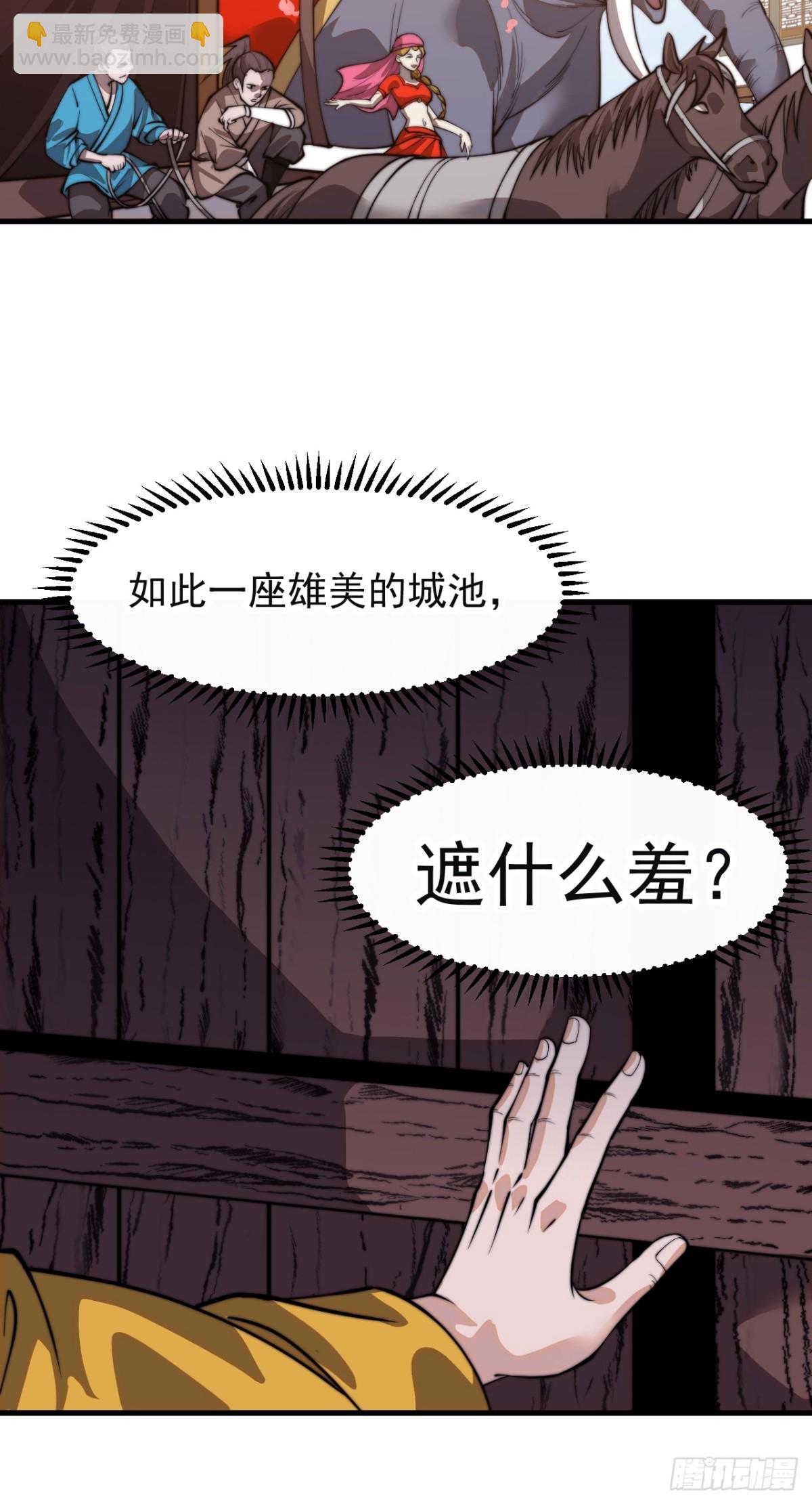 第八百四十三话：一墙之隔14
