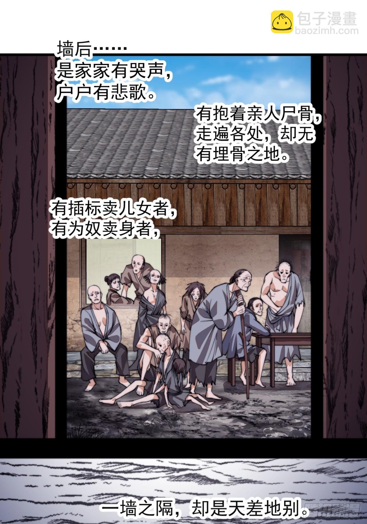 第八百四十三话：一墙之隔16