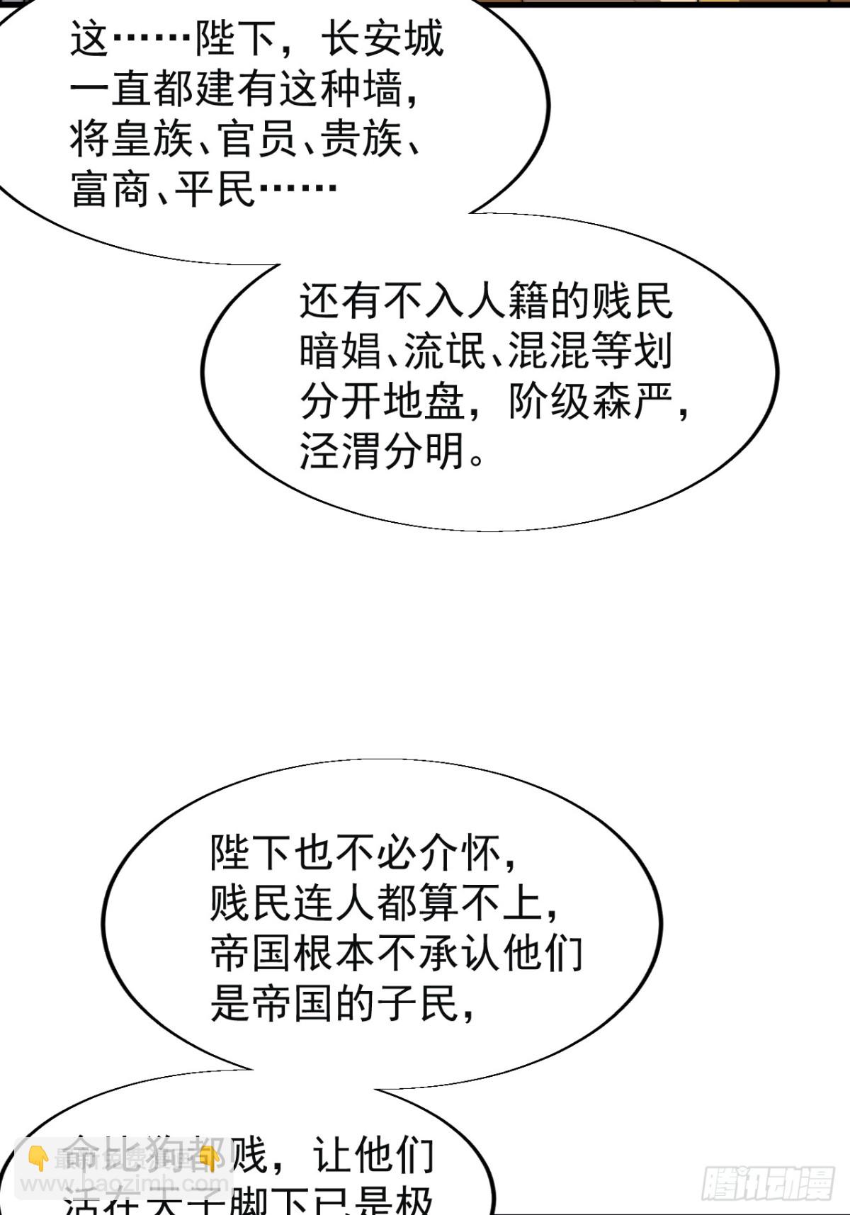 第八百四十三话：一墙之隔18