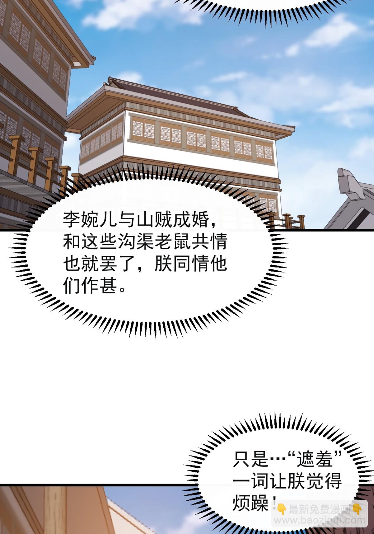第八百四十三话：一墙之隔20