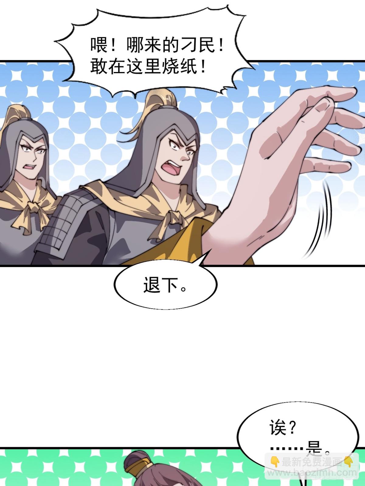 第八百四十三话：一墙之隔28