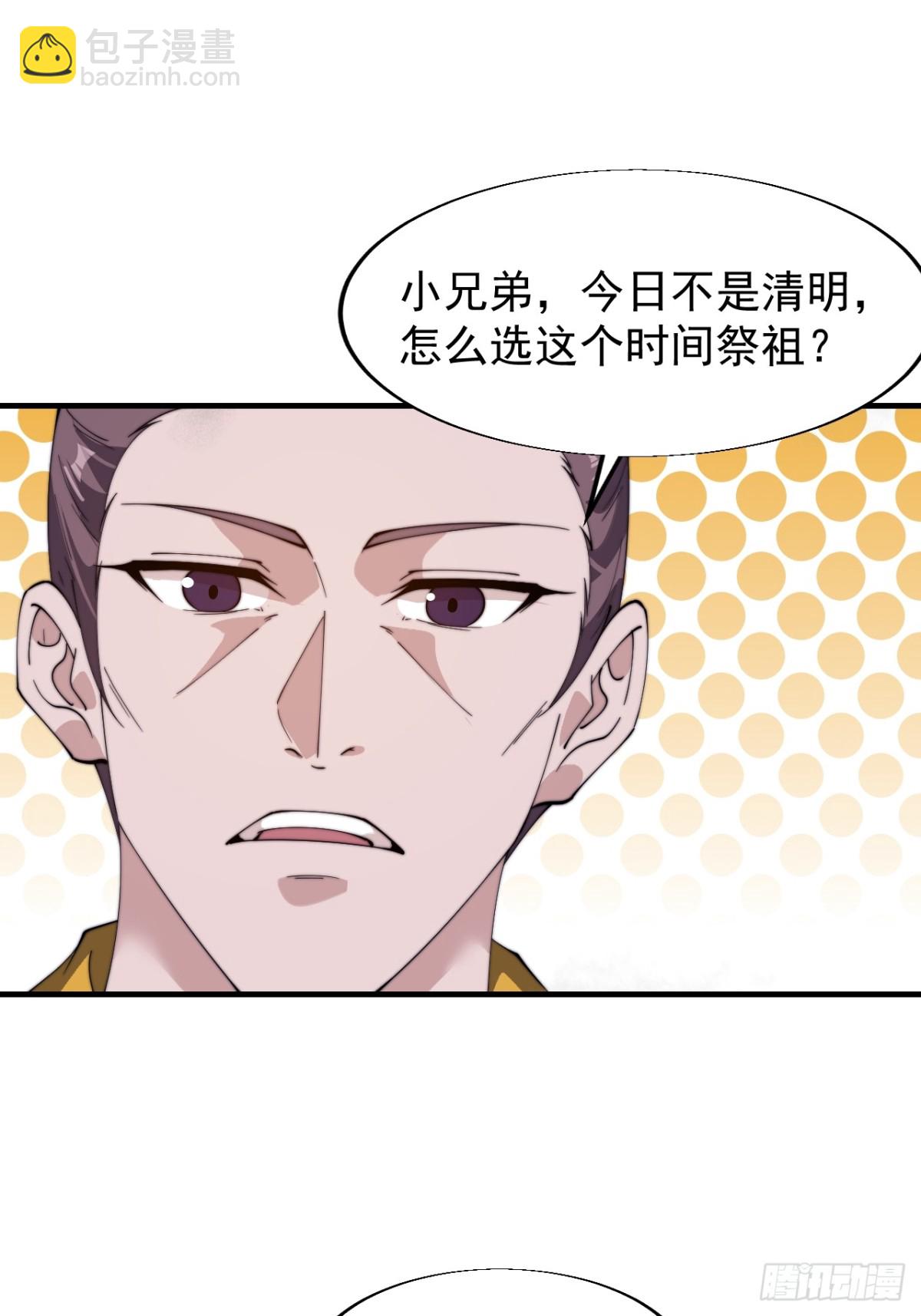 第八百四十三话：一墙之隔33
