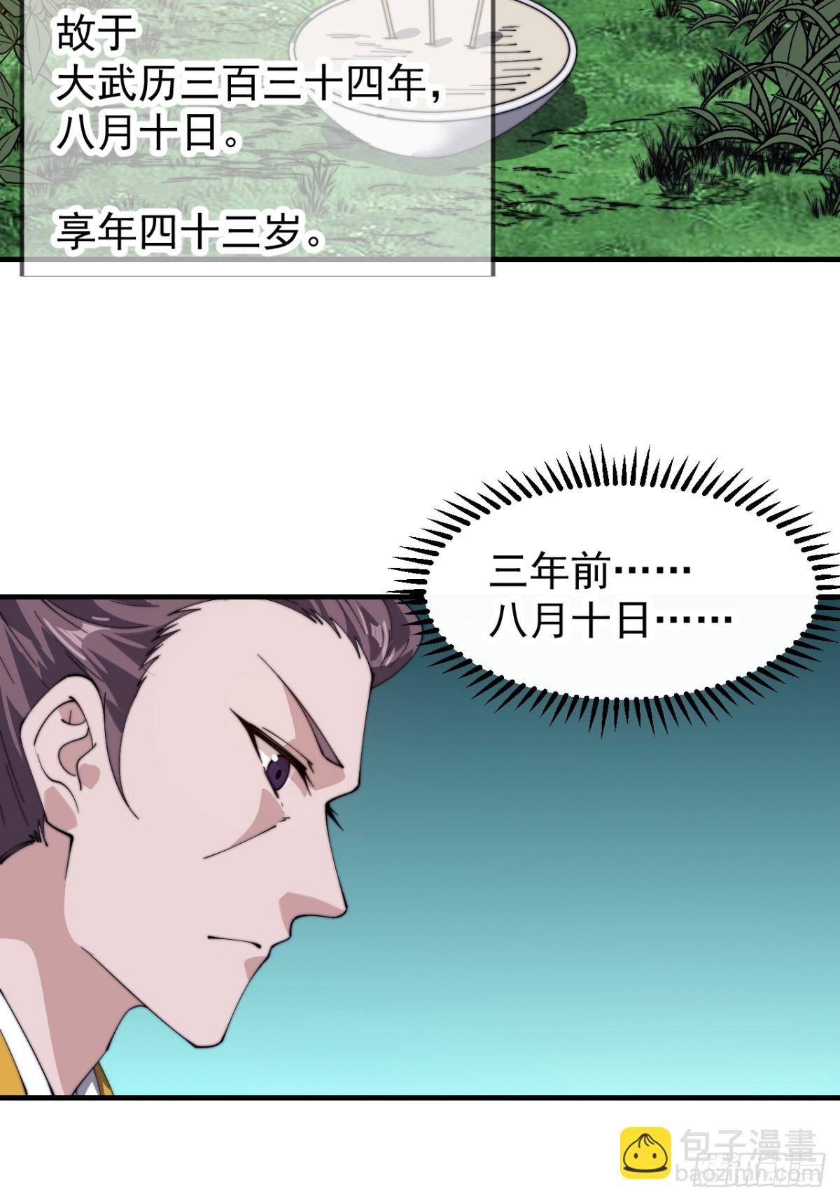 第八百四十三话：一墙之隔36