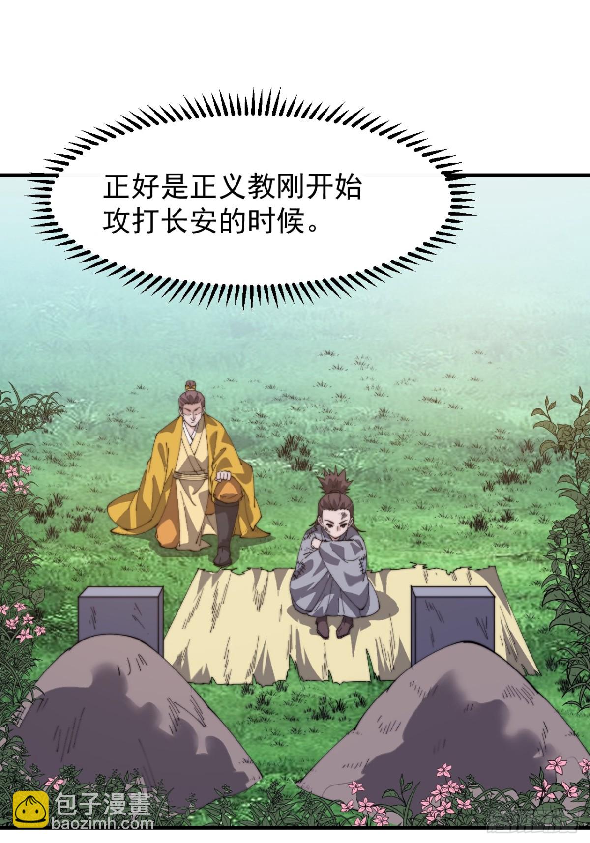 第八百四十三话：一墙之隔37