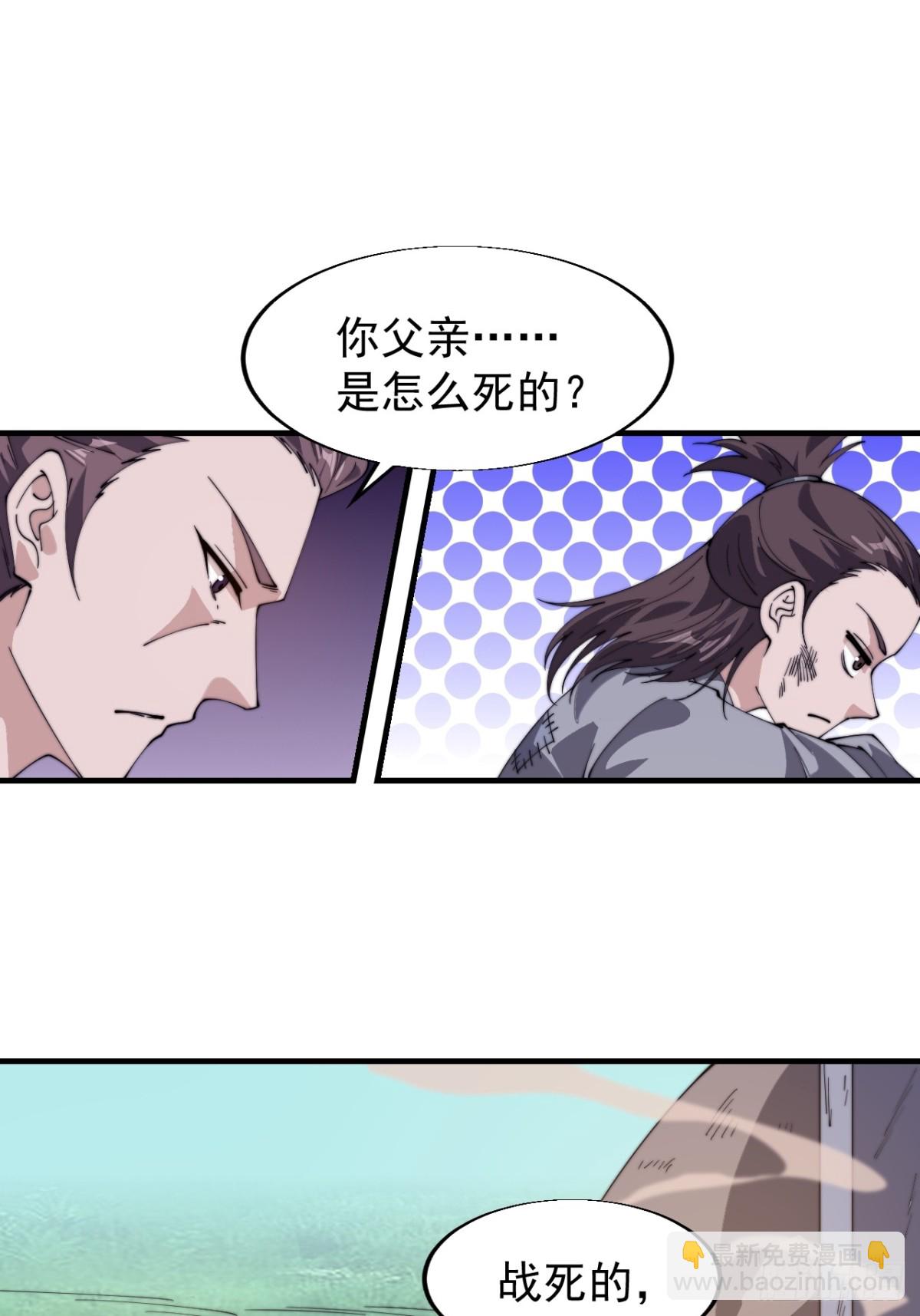 第八百四十三话：一墙之隔38