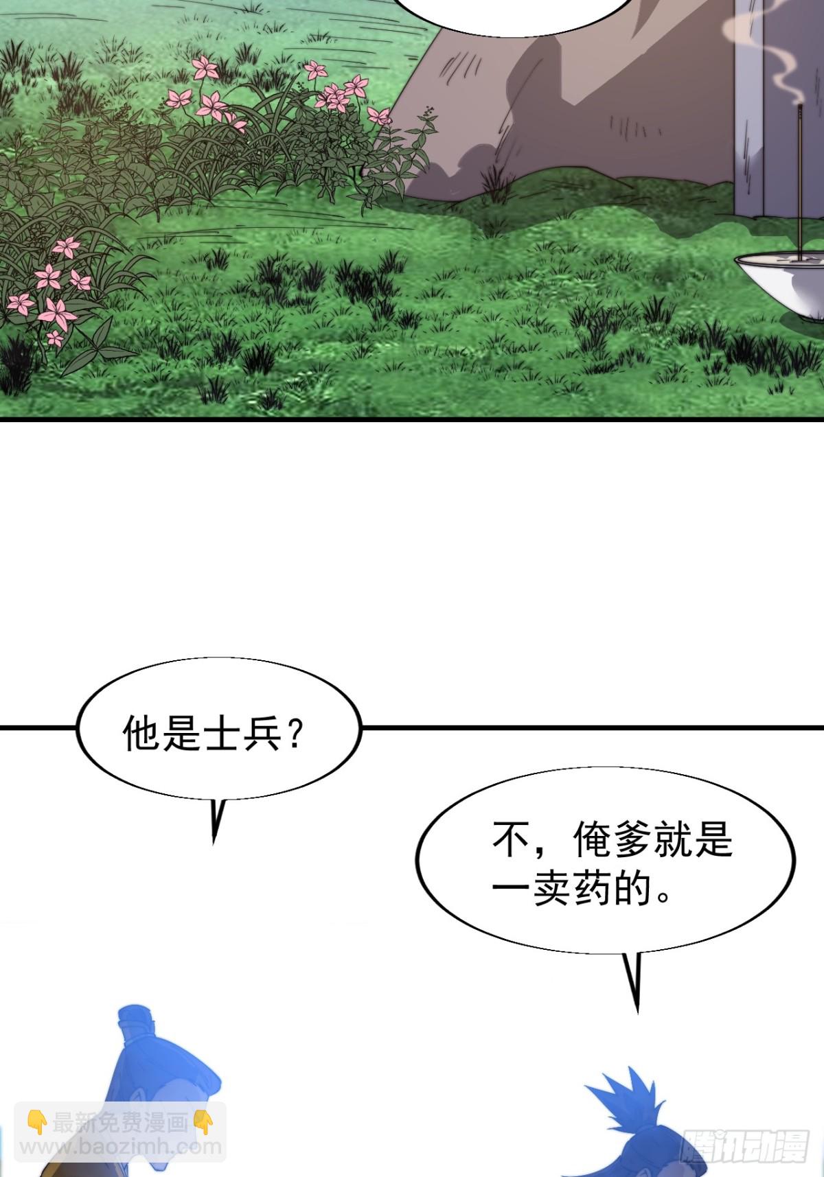 第八百四十三话：一墙之隔39