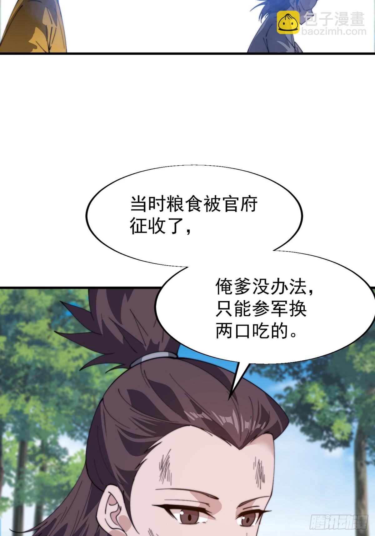 第八百四十三话：一墙之隔40