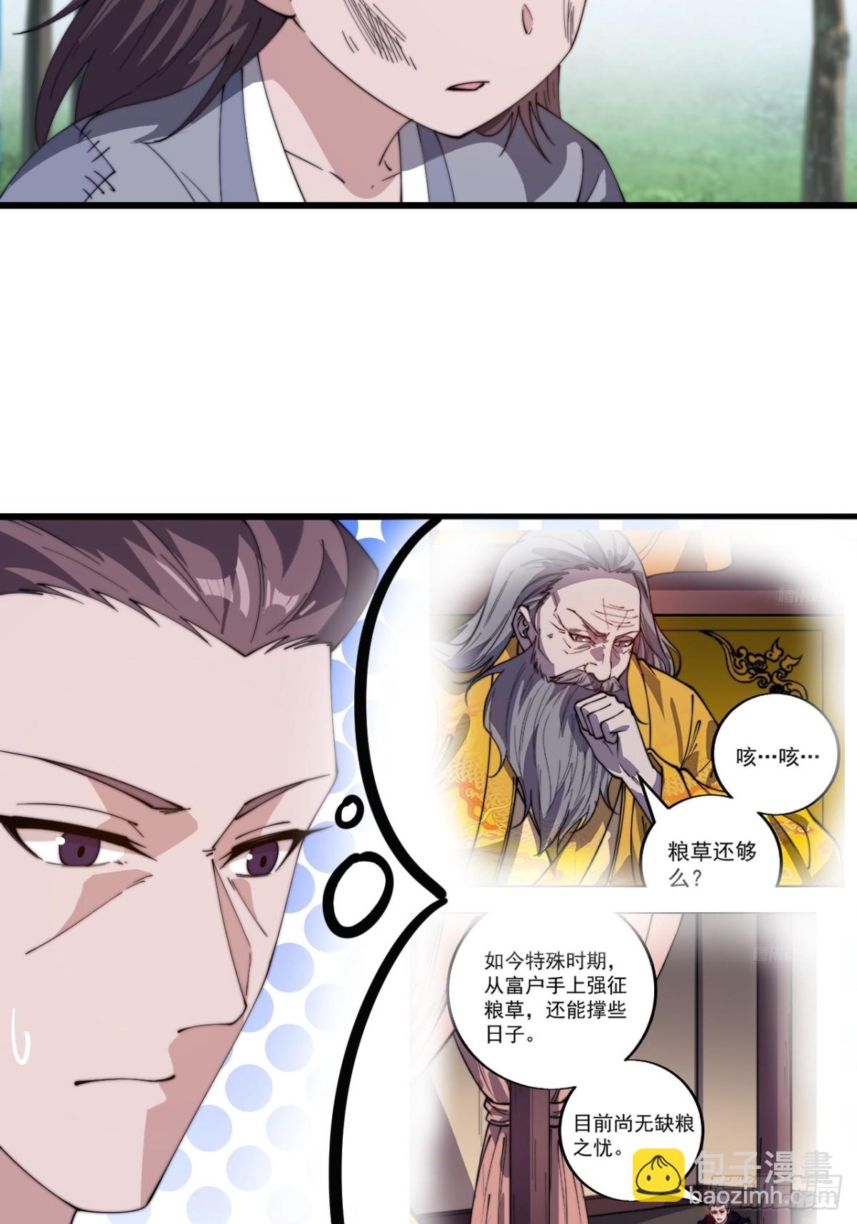 第八百四十三话：一墙之隔41