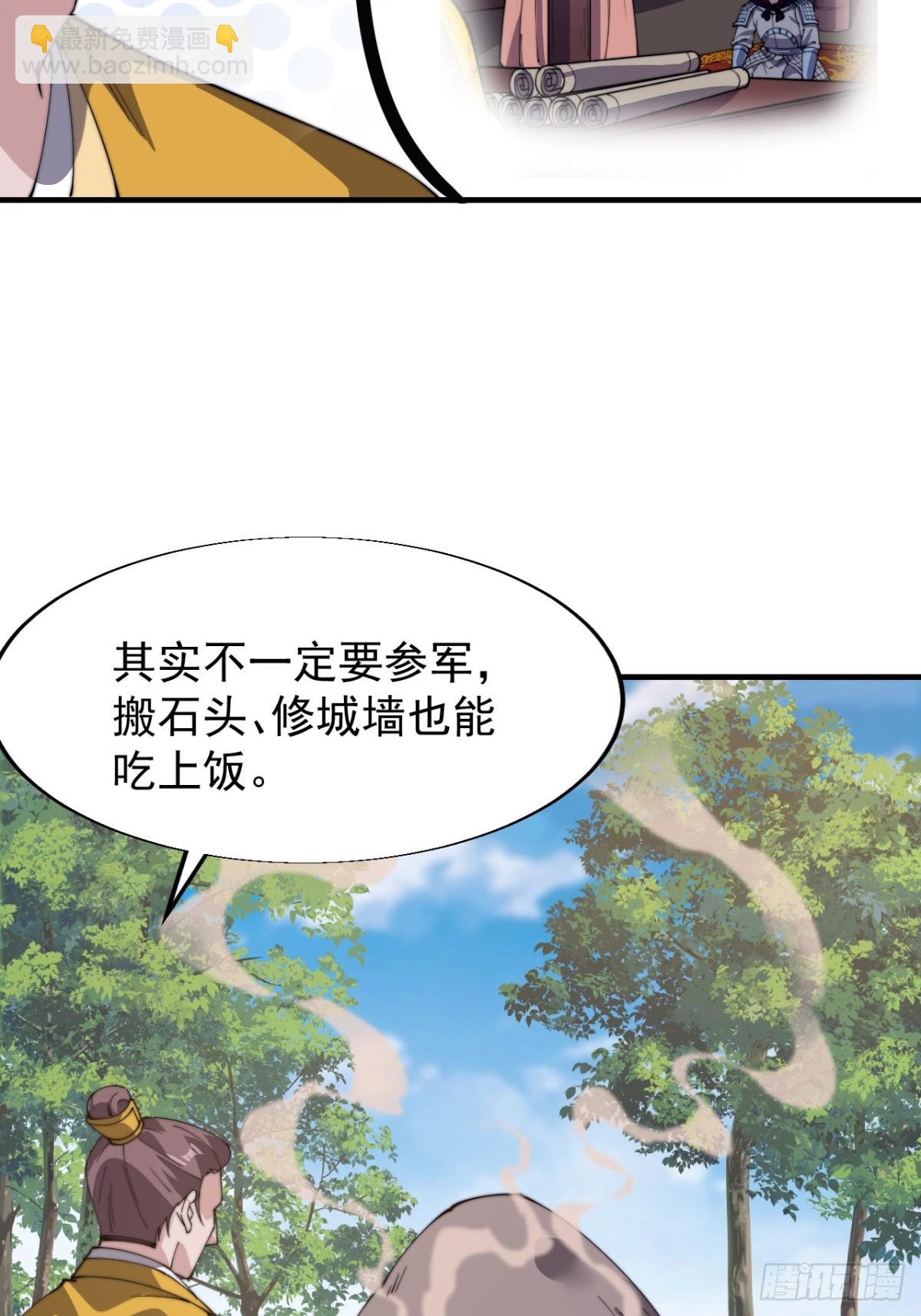 第八百四十三话：一墙之隔42