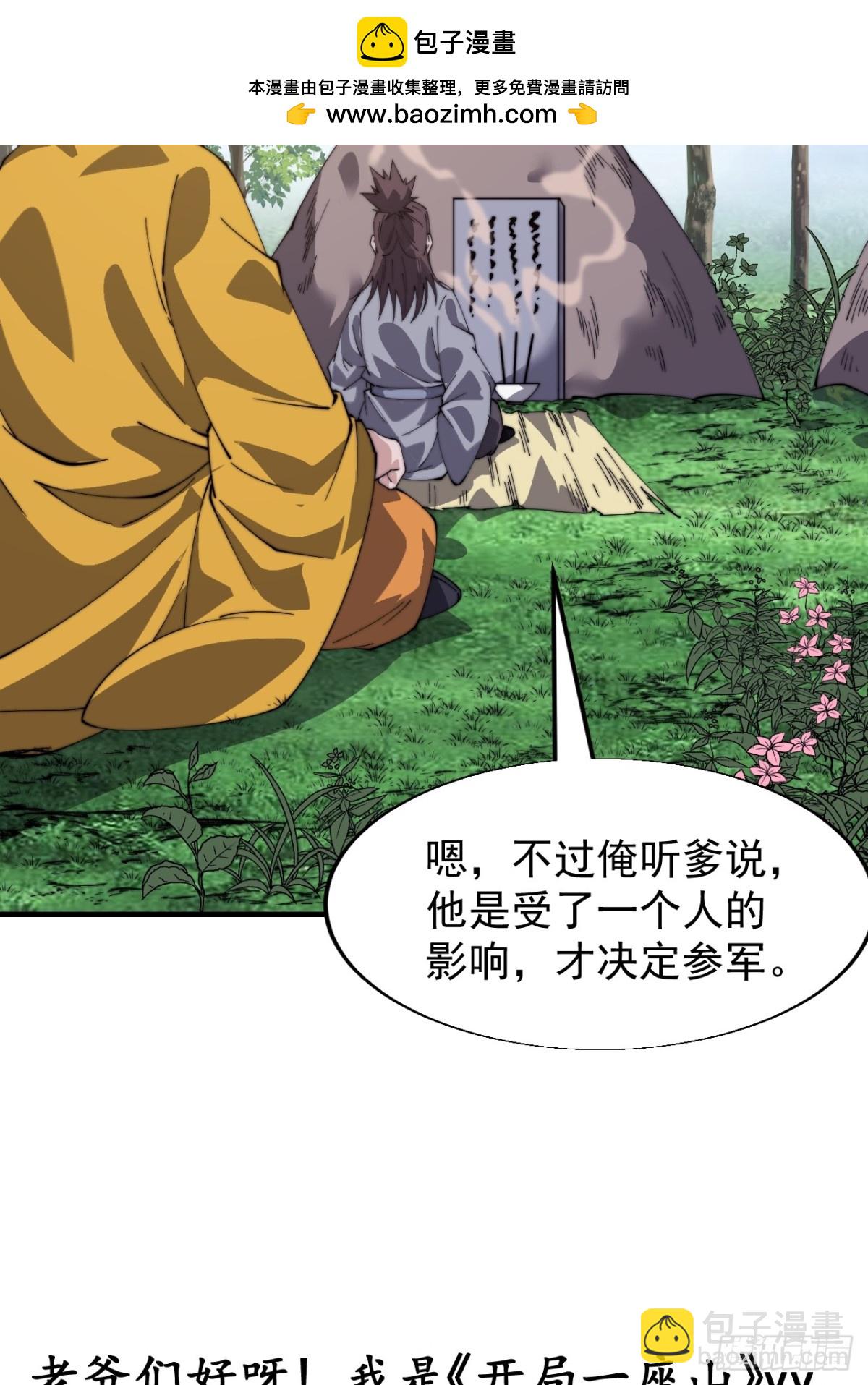 第八百四十三话：一墙之隔43